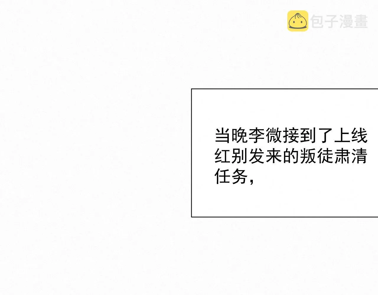第2话 抓到你了 第46页