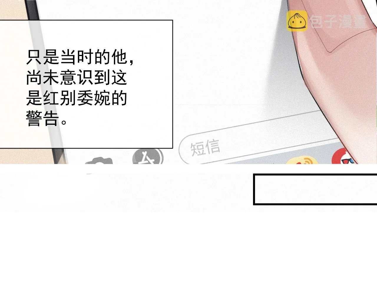第2话 抓到你了 第49页