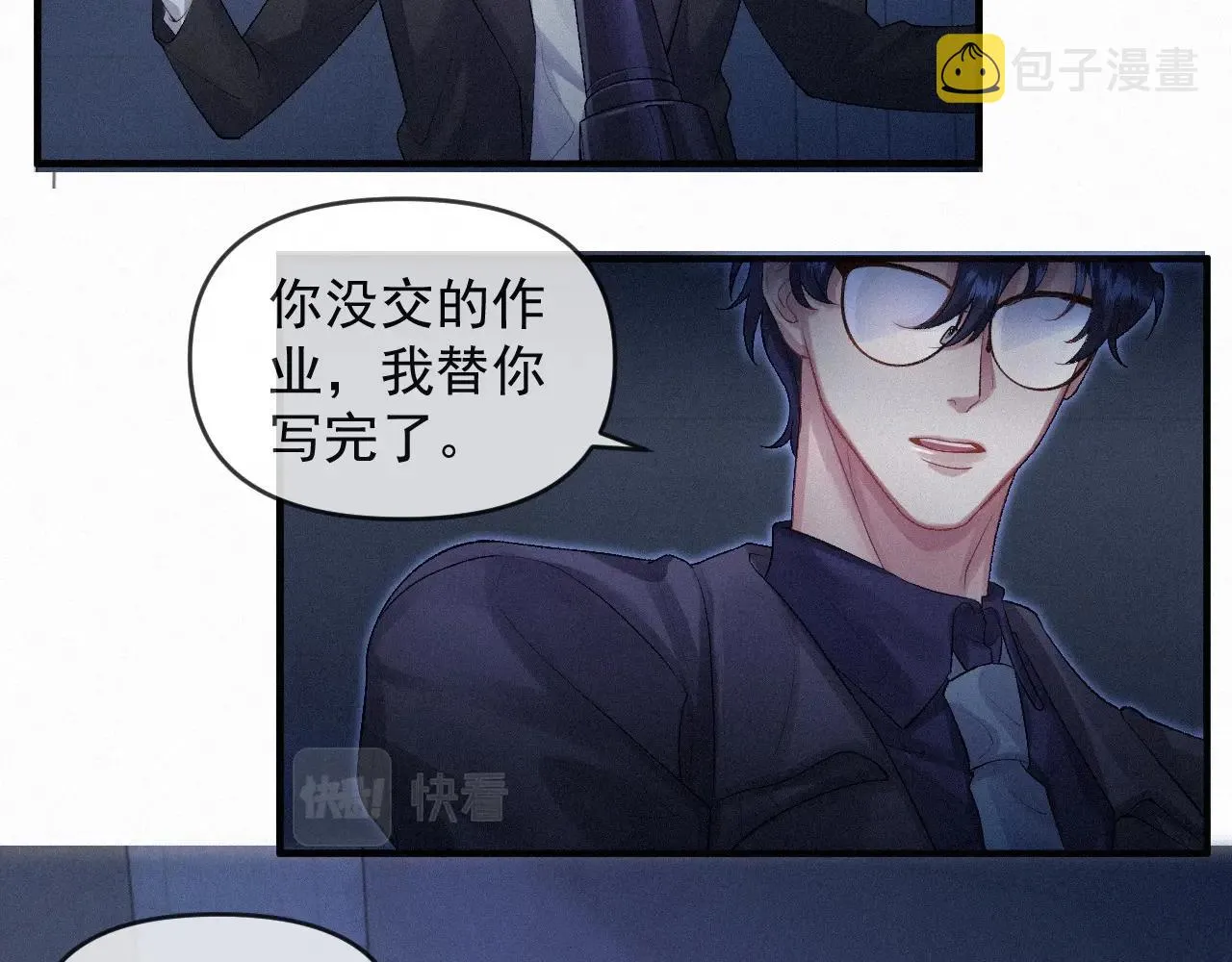 第2话 抓到你了 第52页