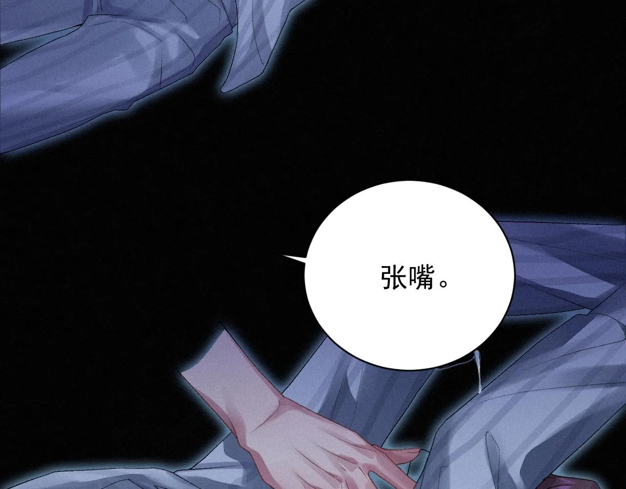 第2话 抓到你了 第79页