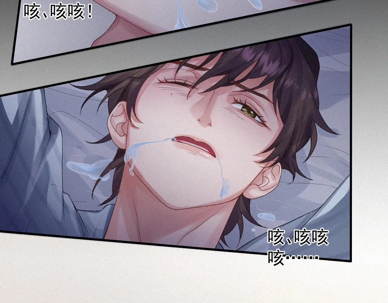 第2话 抓到你了 第82页