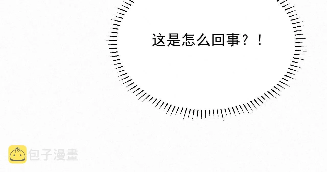 第2话 抓到你了 第91页