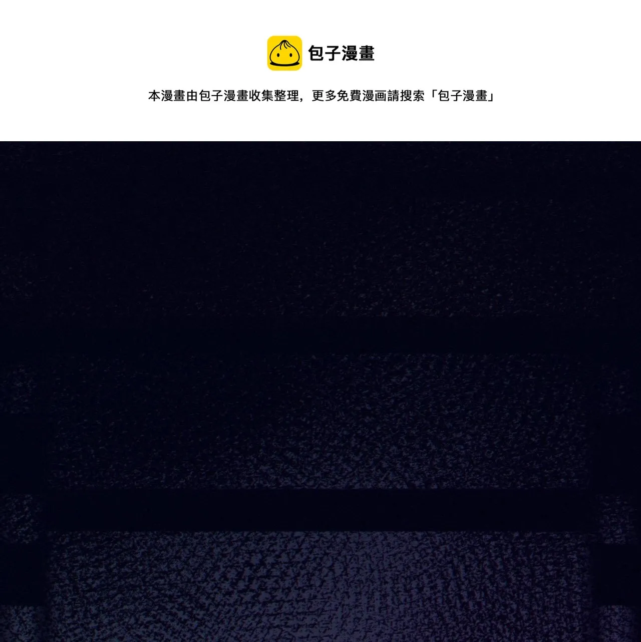 第1话 他的猎物 第1页