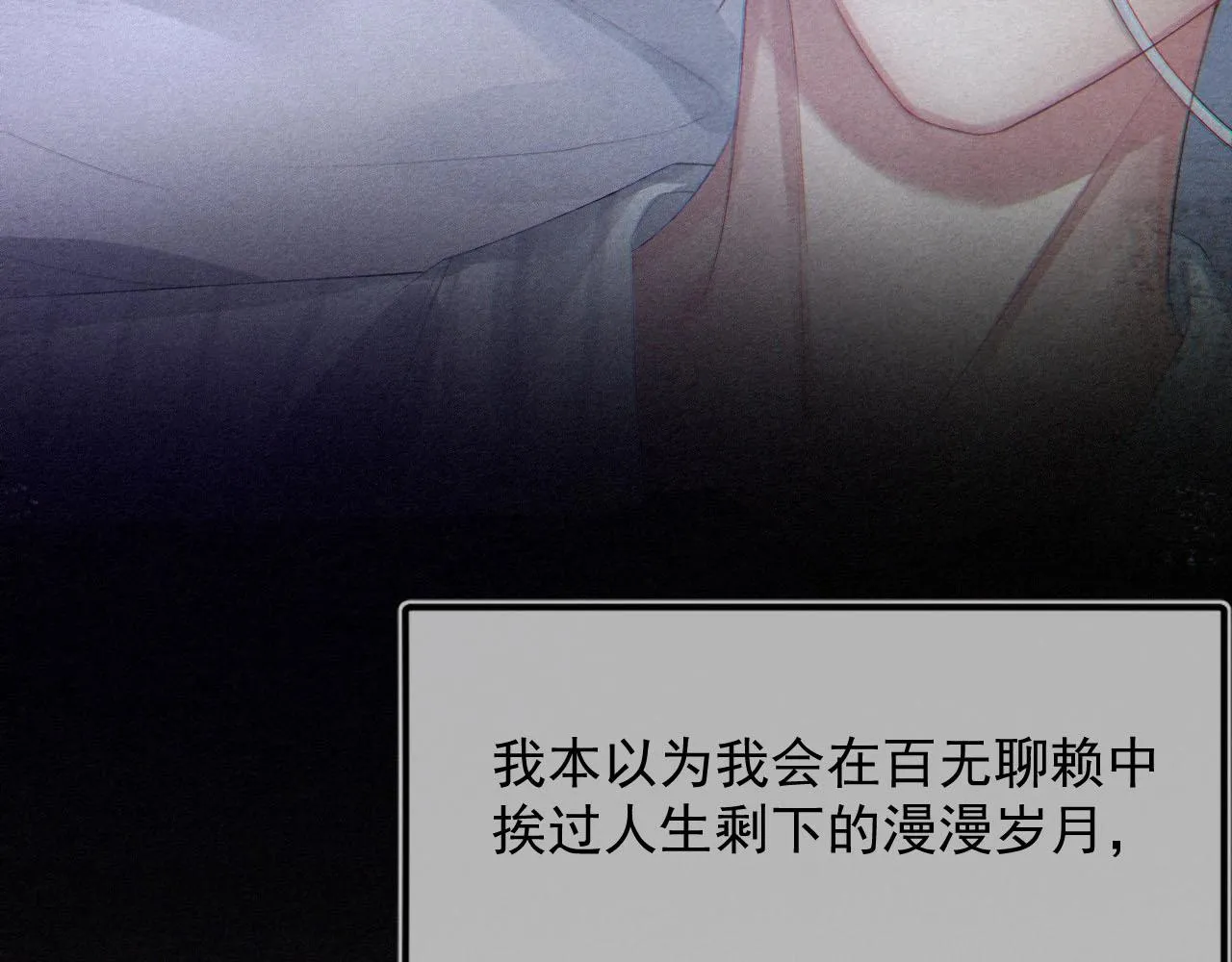 第1话 他的猎物 第10页