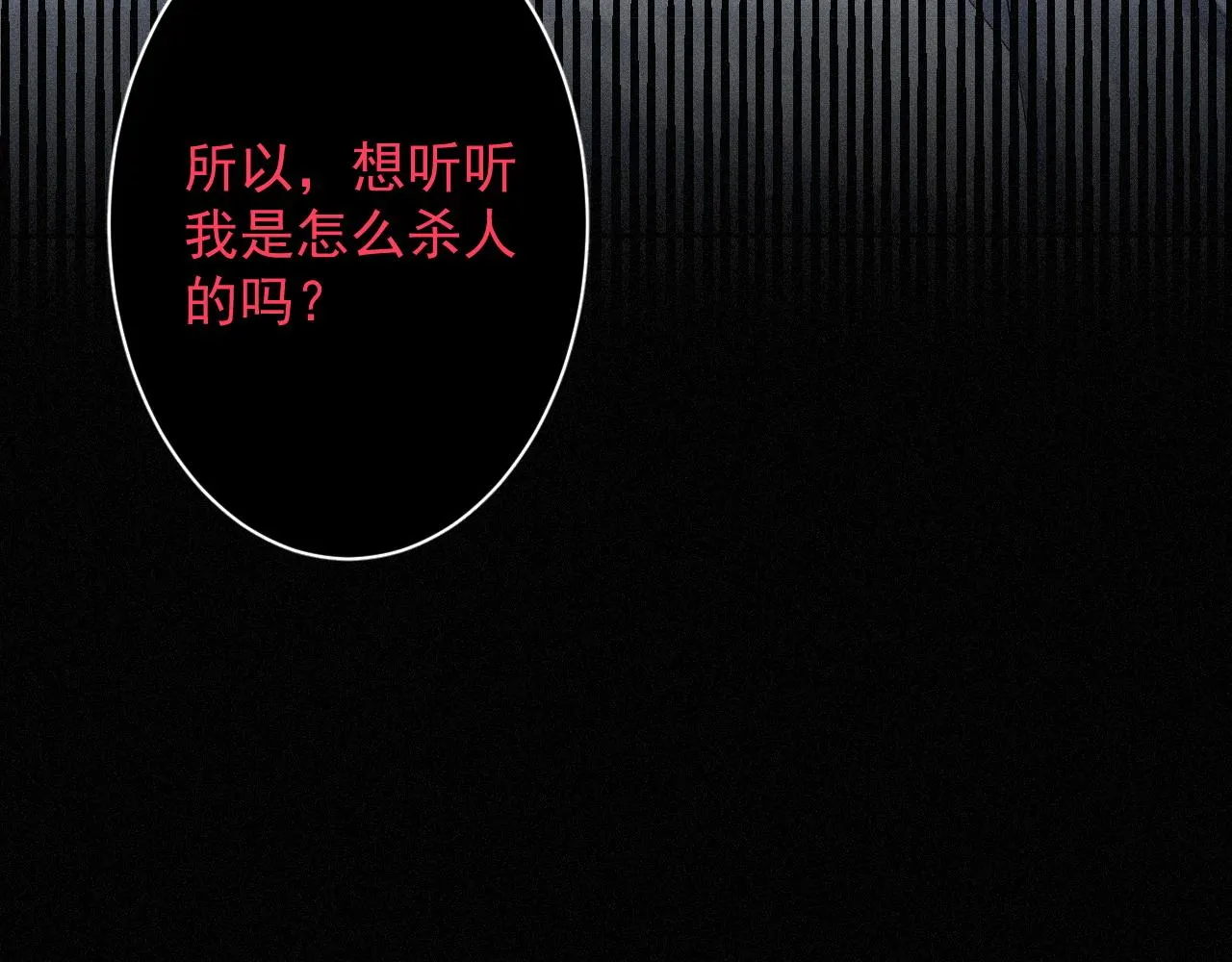 第1话 他的猎物 第18页