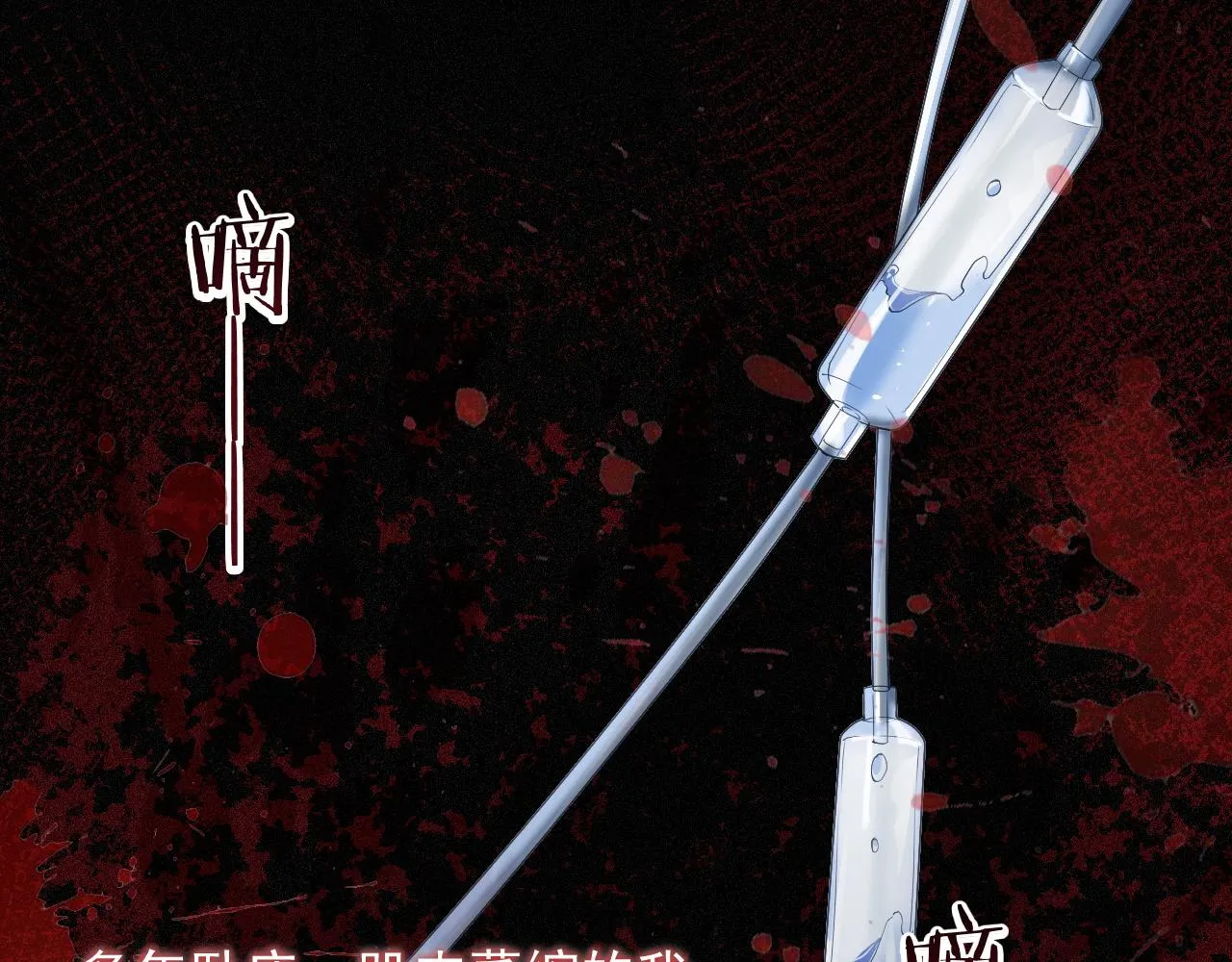 第1话 他的猎物 第27页