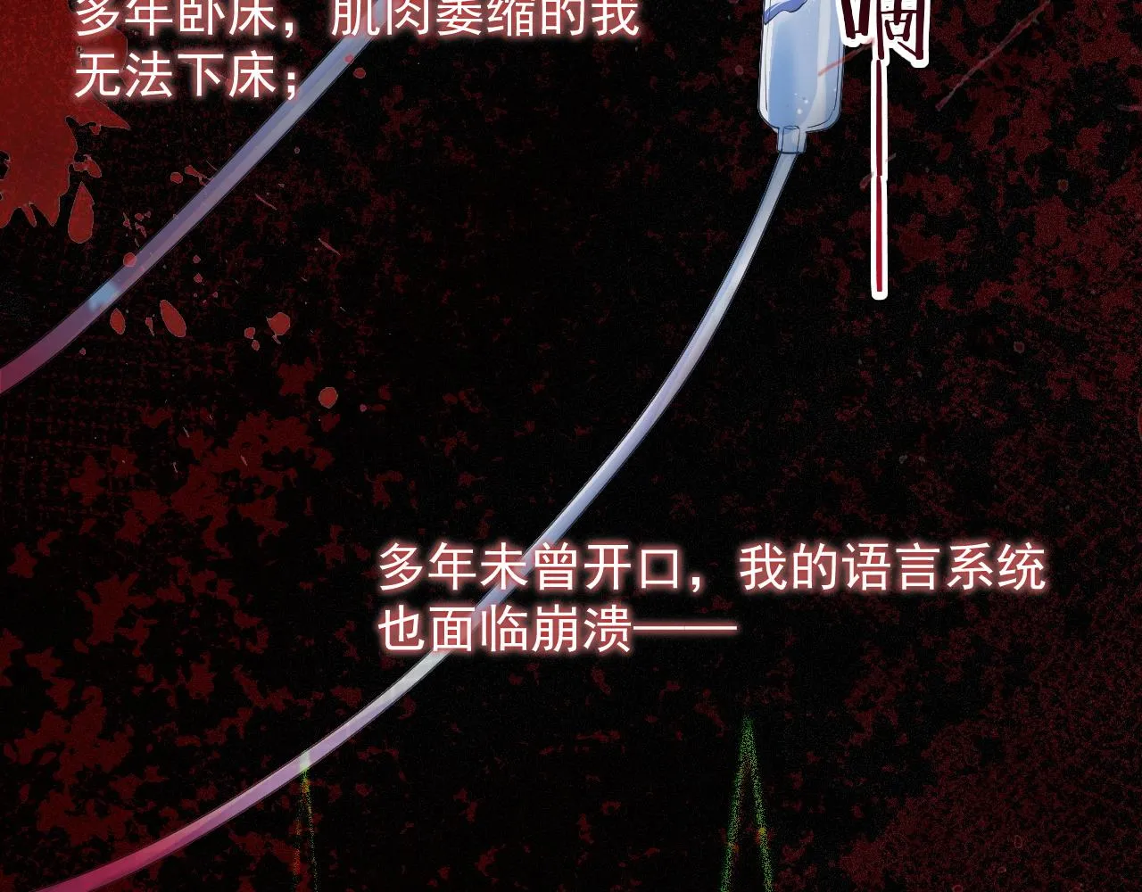 第1话 他的猎物 第28页