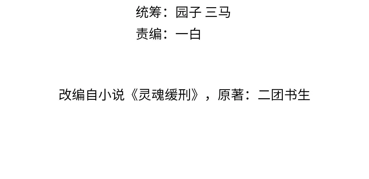 第1话 他的猎物 第34页
