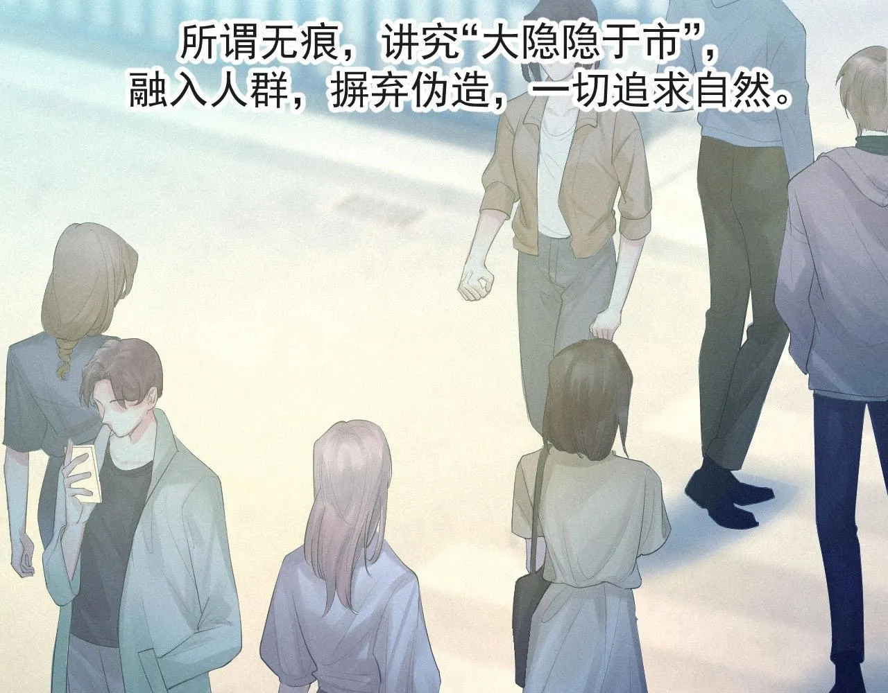 第1话 他的猎物 第38页