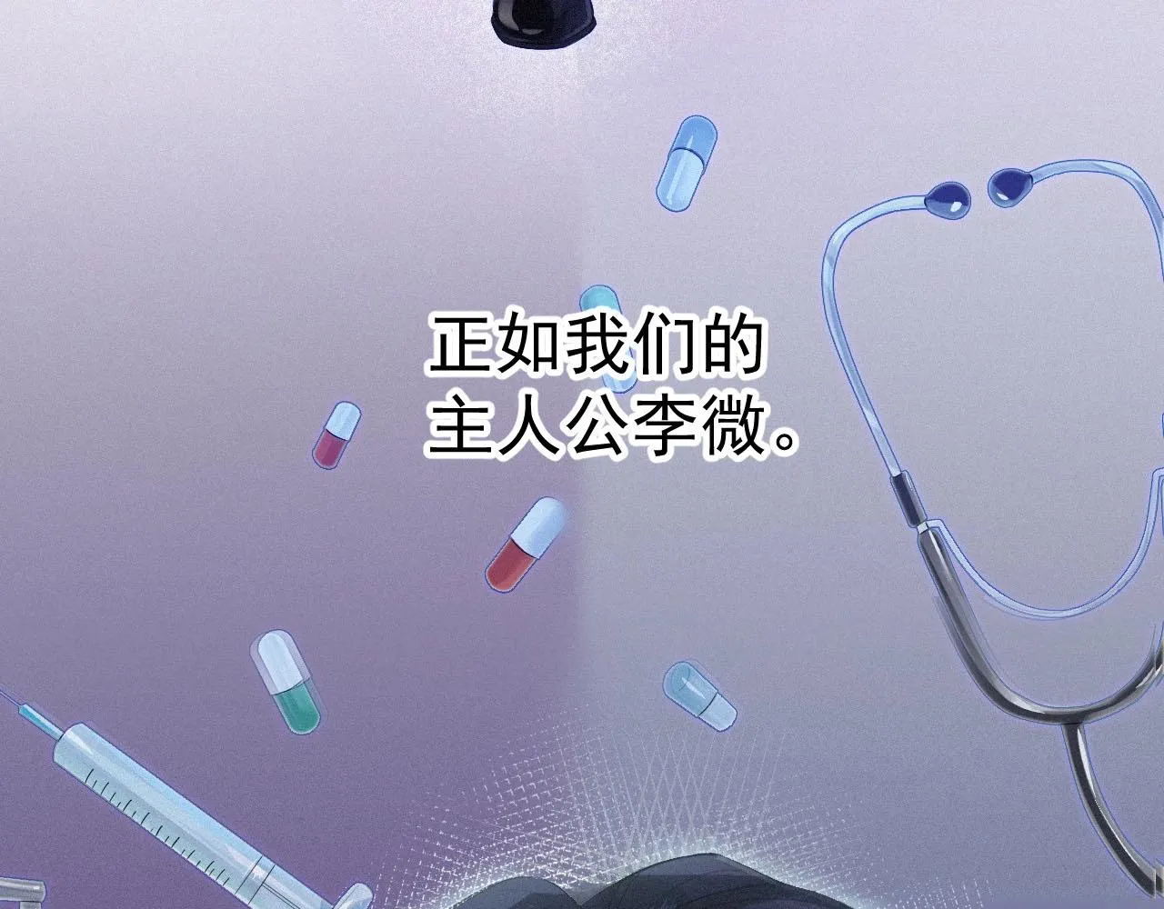 第1话 他的猎物 第42页