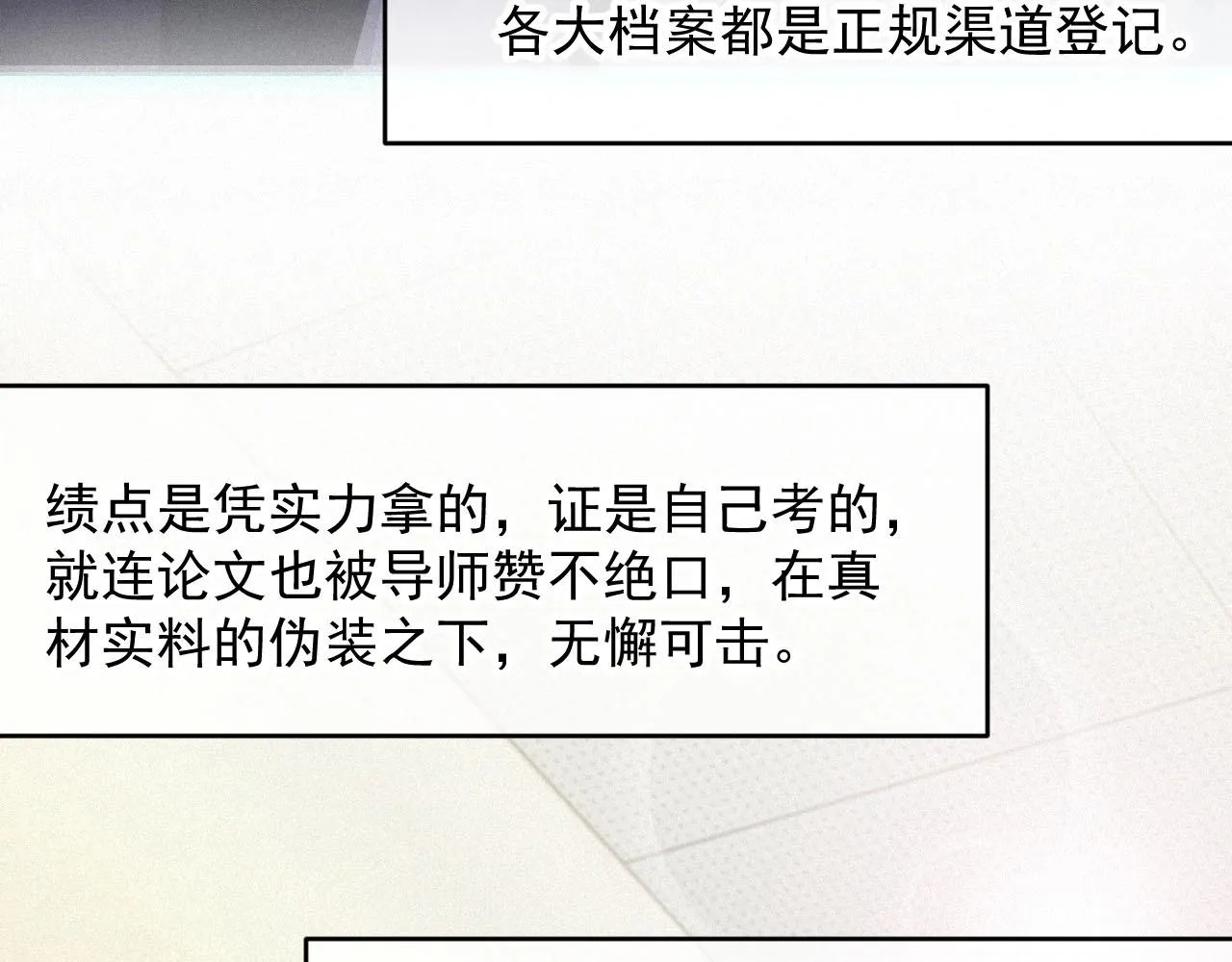 第1话 他的猎物 第45页
