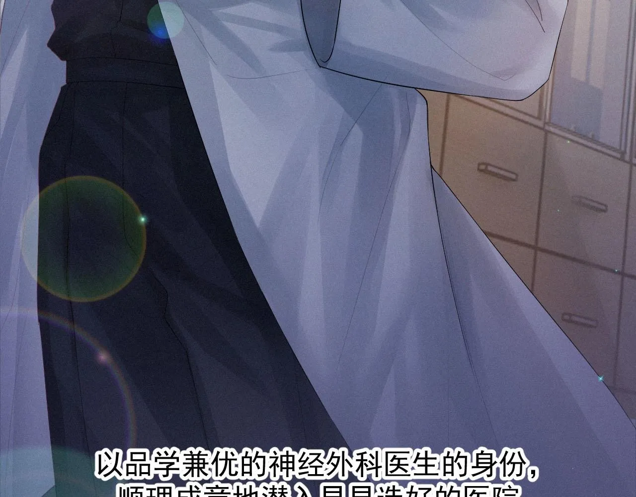 第1话 他的猎物 第48页