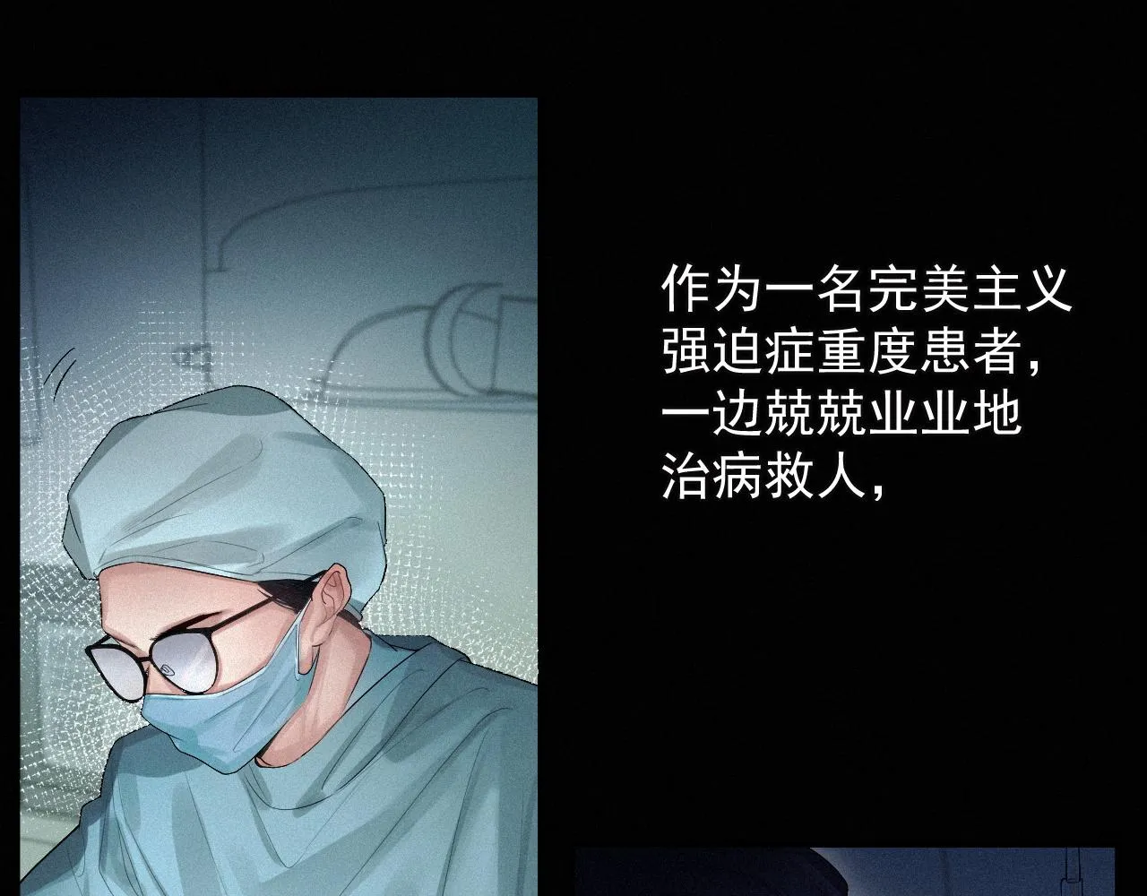 第1话 他的猎物 第50页