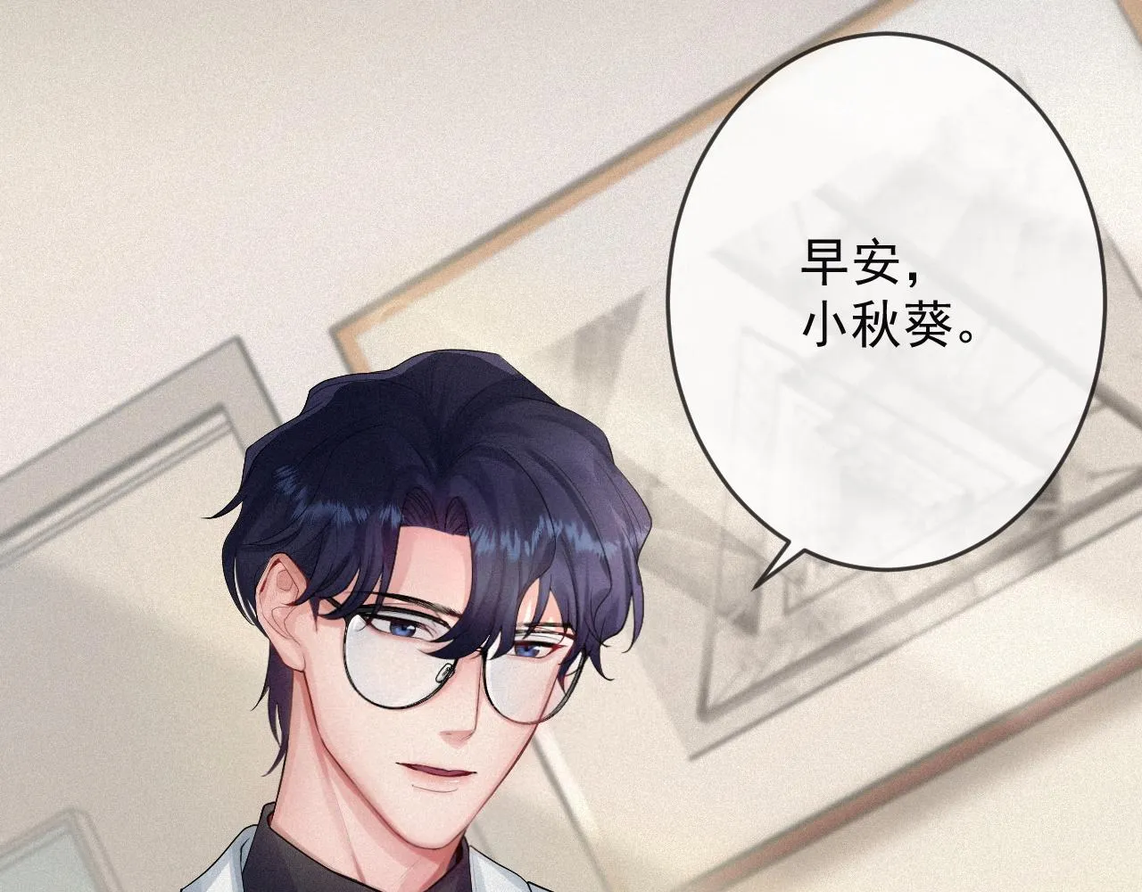 第1话 他的猎物 第54页