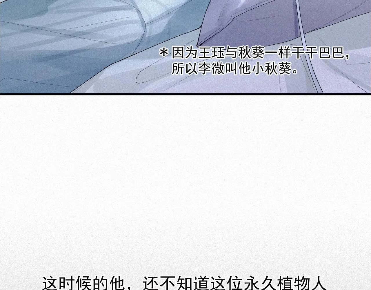 第1话 他的猎物 第56页