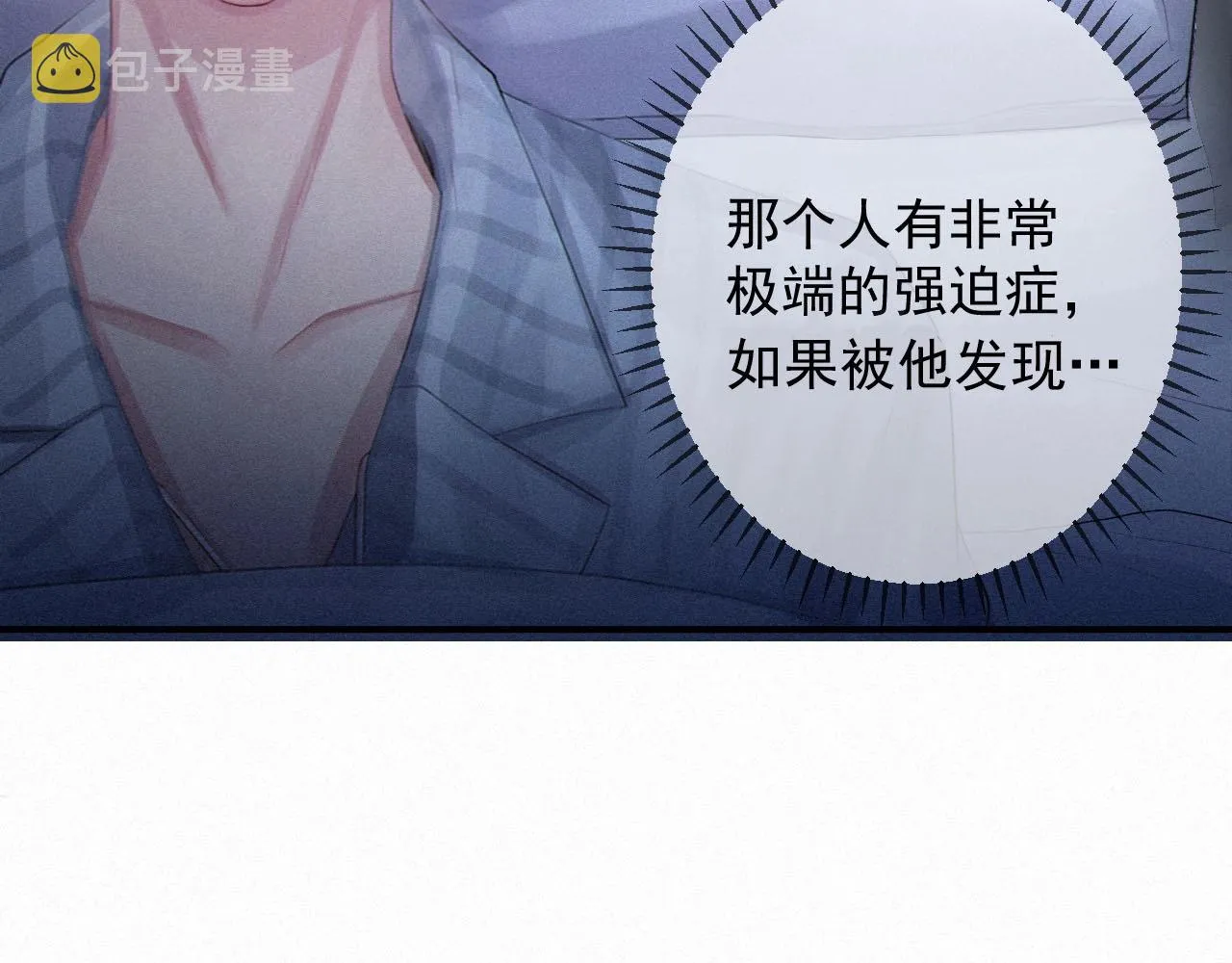第1话 他的猎物 第68页