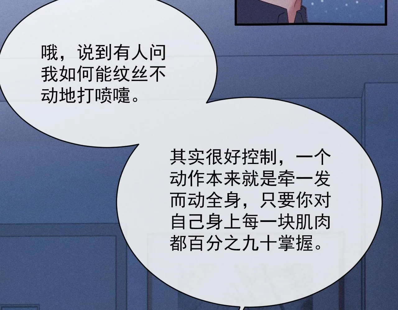 第1话 他的猎物 第74页