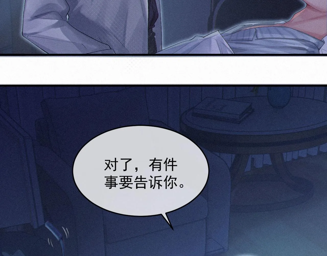 第1话 他的猎物 第76页