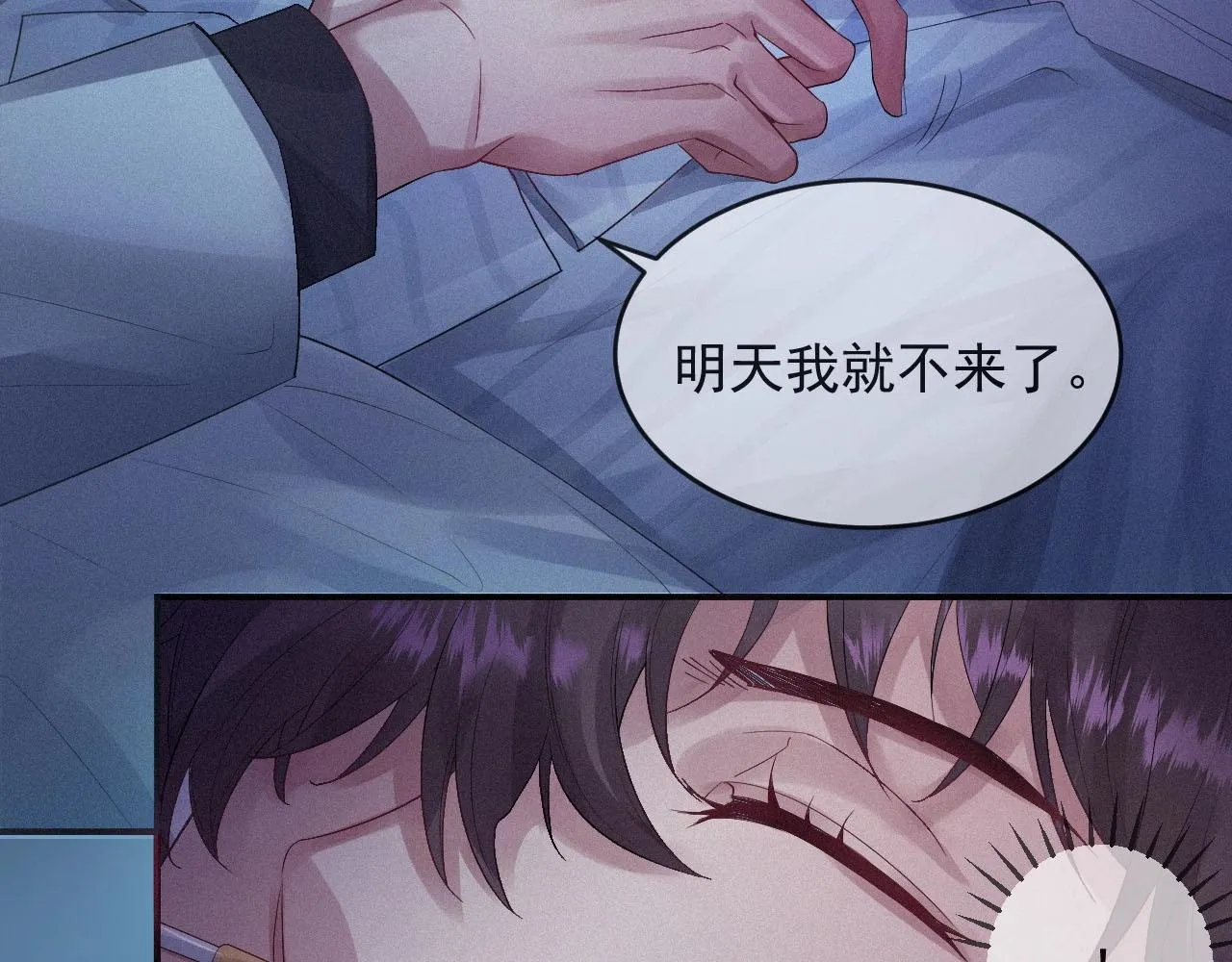 第1话 他的猎物 第82页