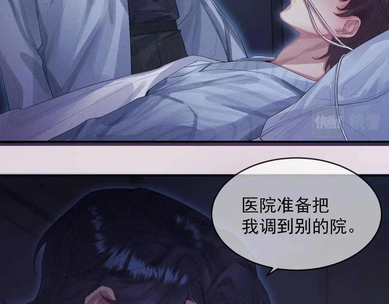 第1话 他的猎物 第85页