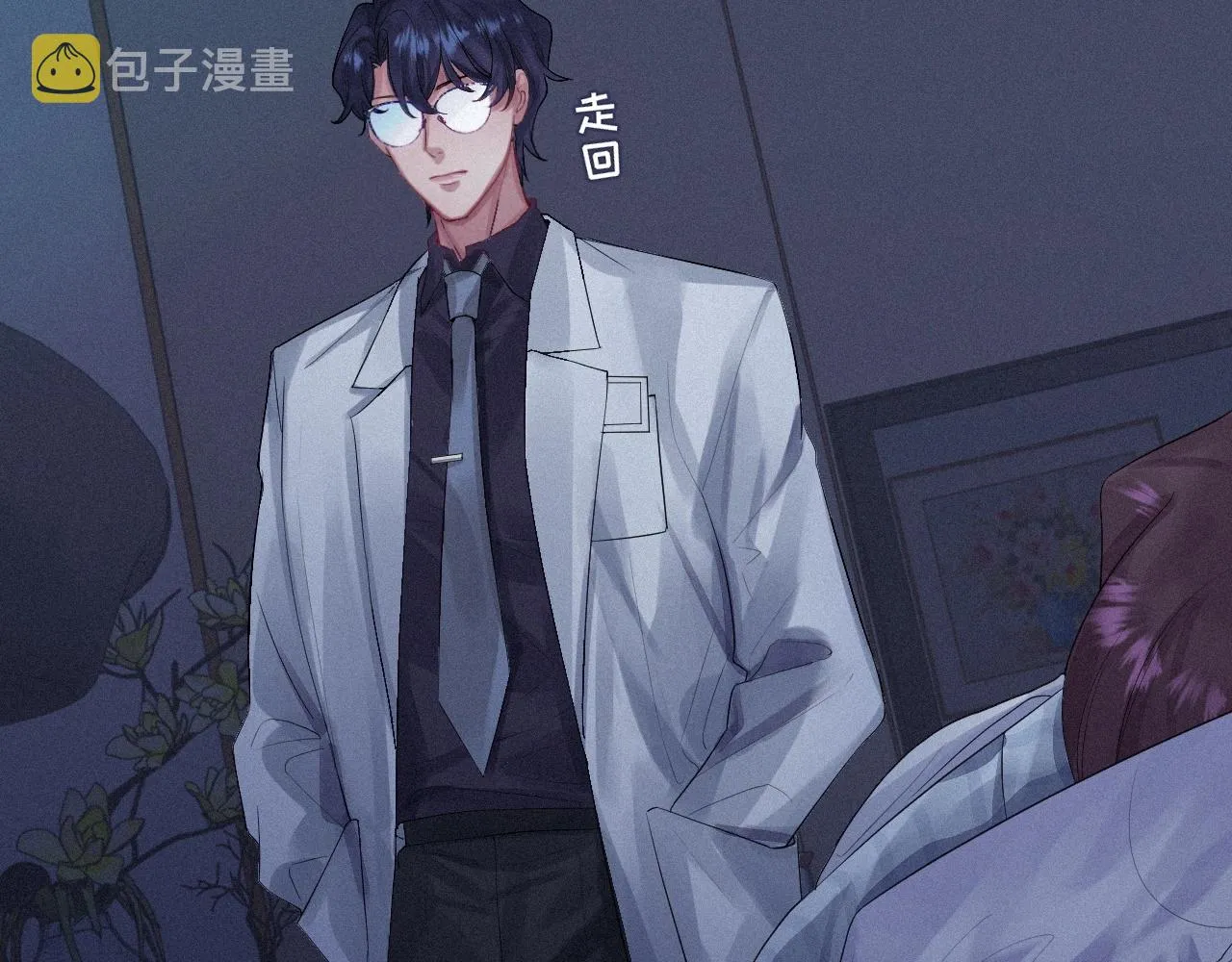 第1话 他的猎物 第97页