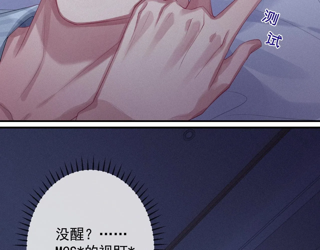 第1话 他的猎物 第103页