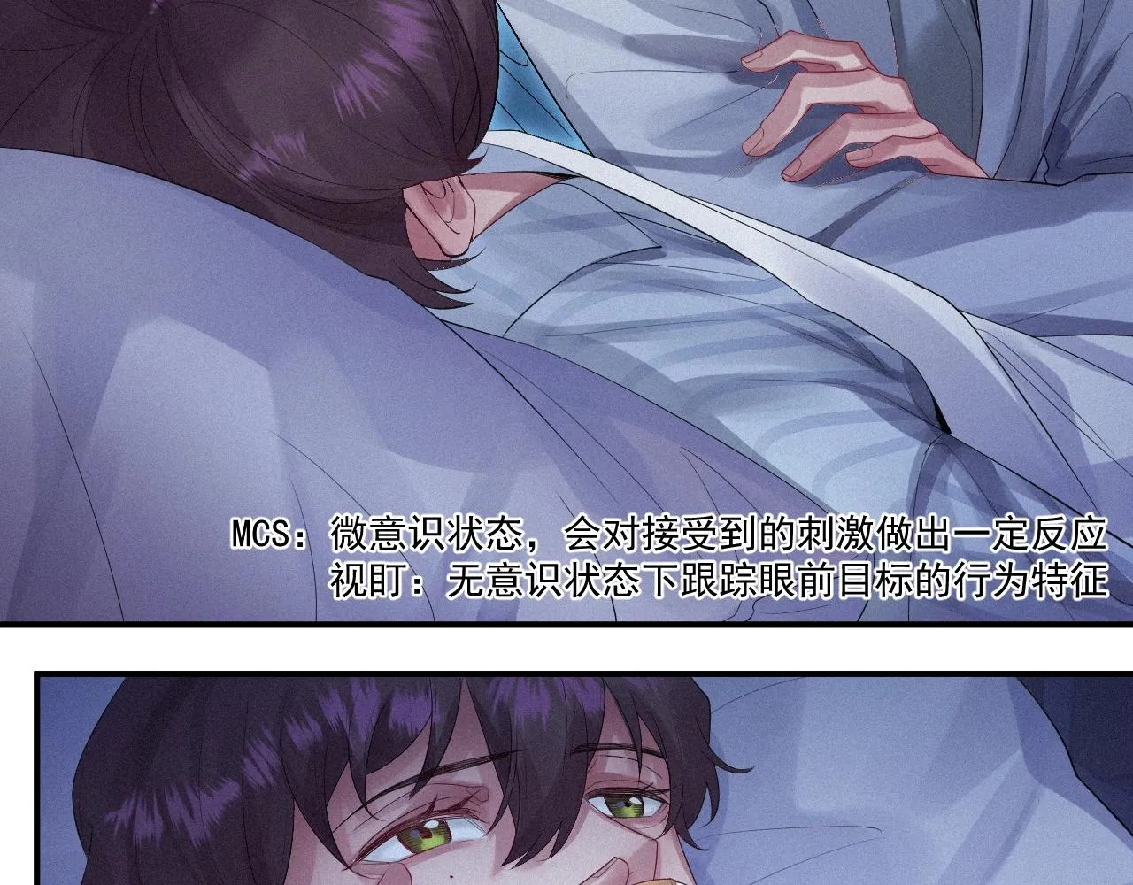 第1话 他的猎物 第105页