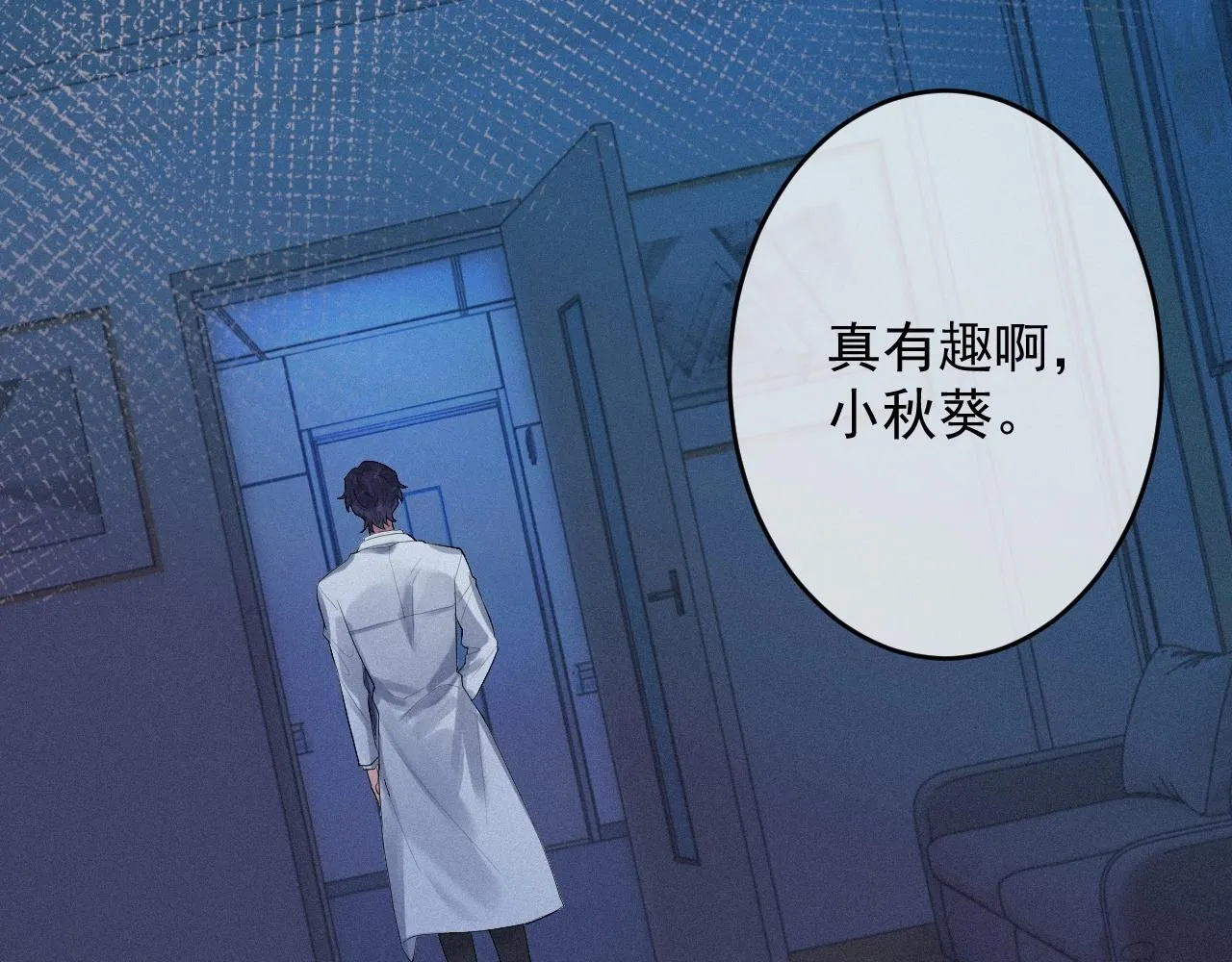 第1话 他的猎物 第107页