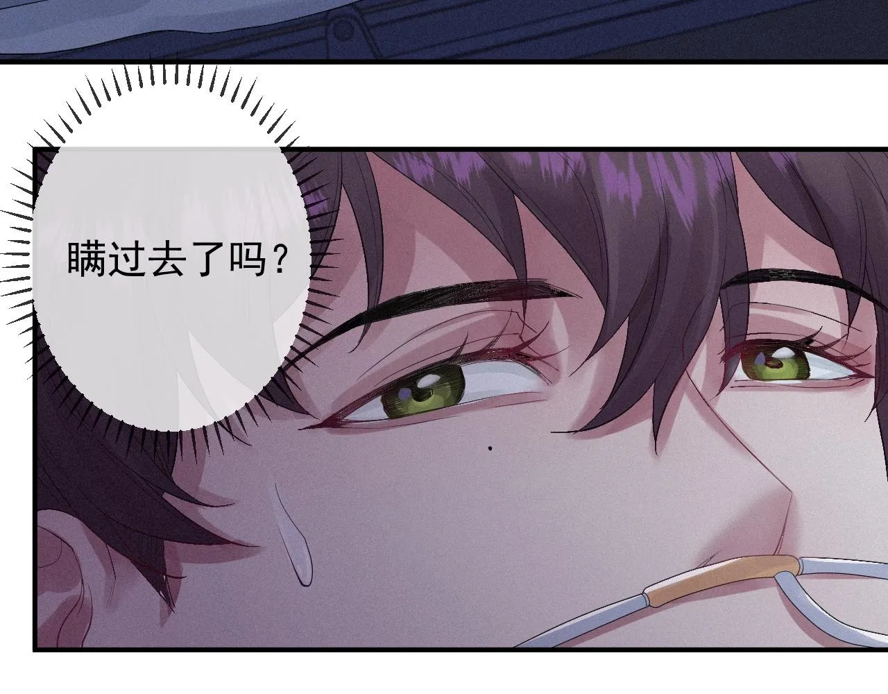 第1话 他的猎物 第109页