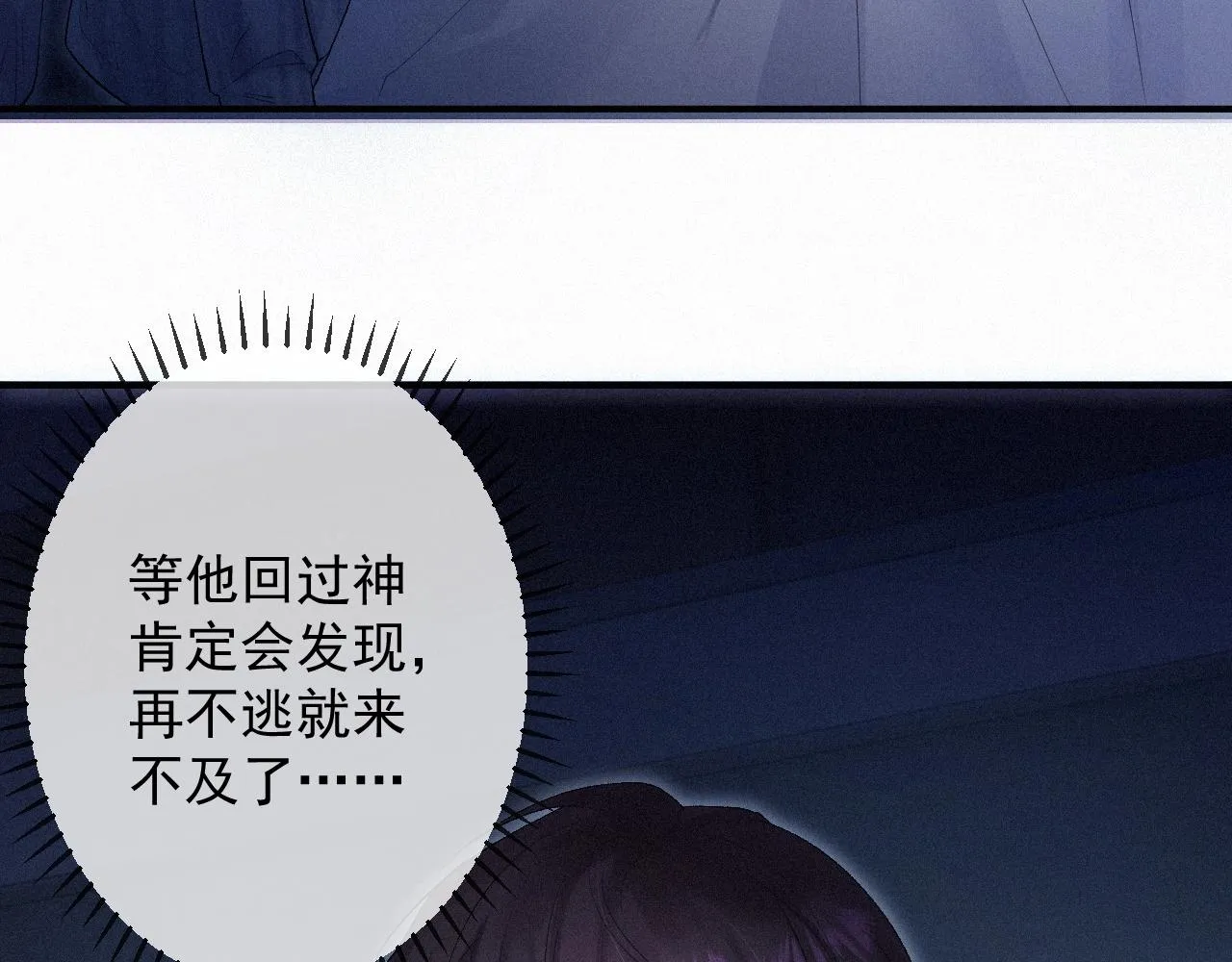 第1话 他的猎物 第112页