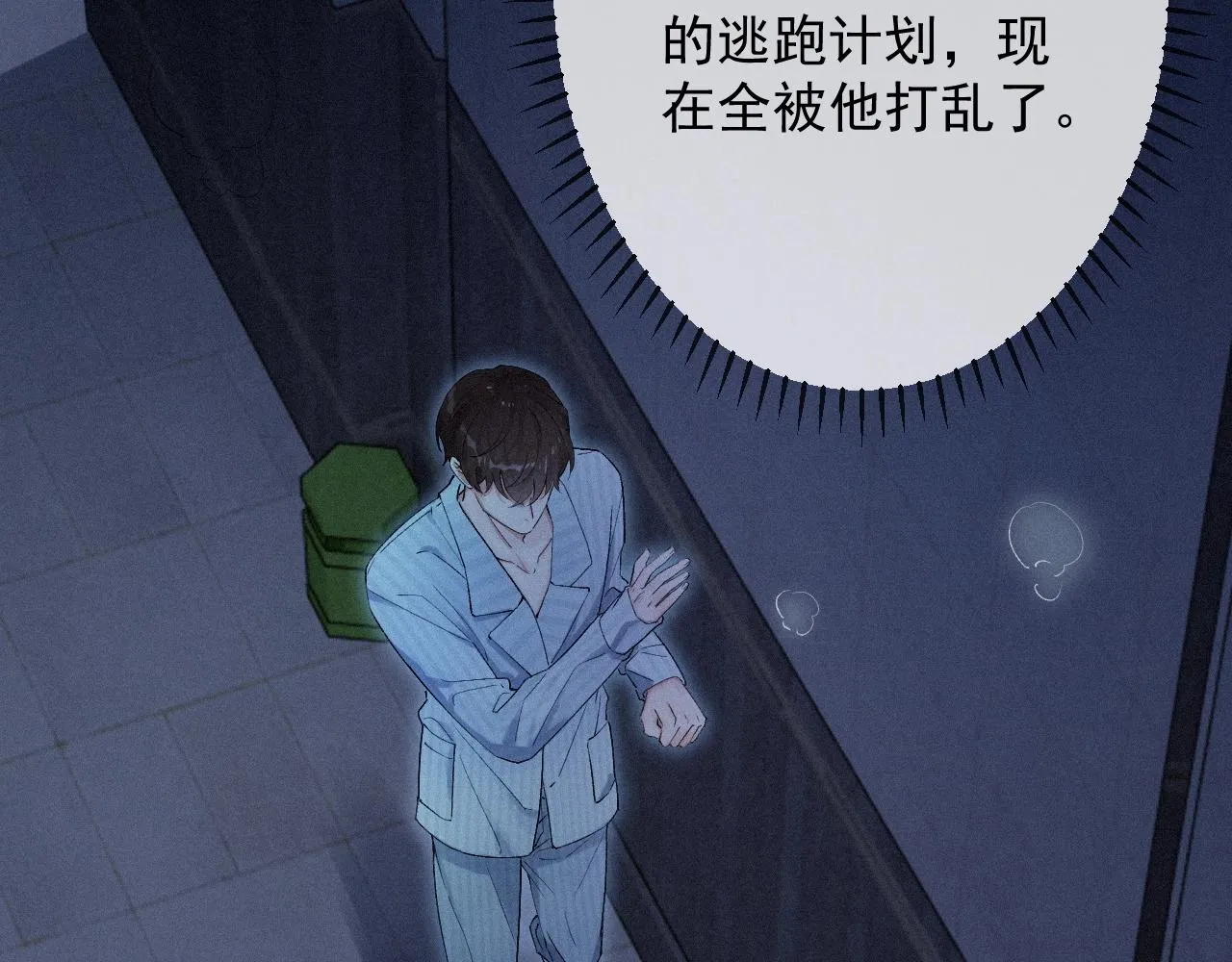 第1话 他的猎物 第117页