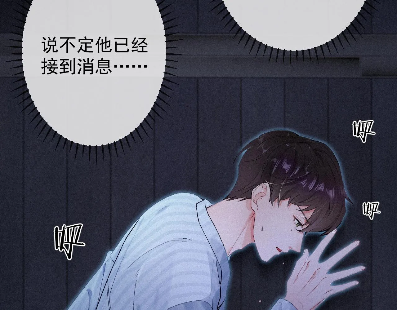 第1话 他的猎物 第123页