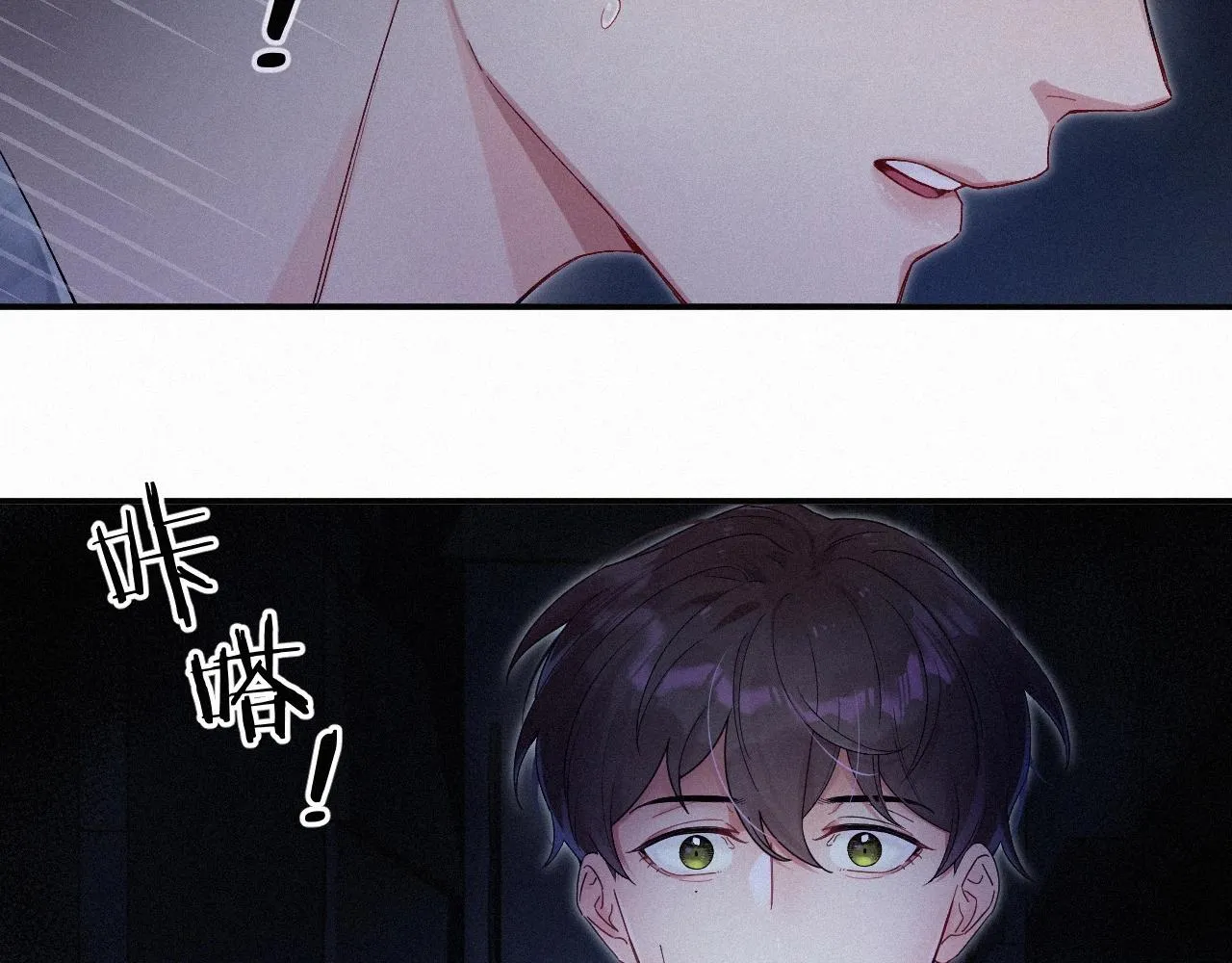 第1话 他的猎物 第126页