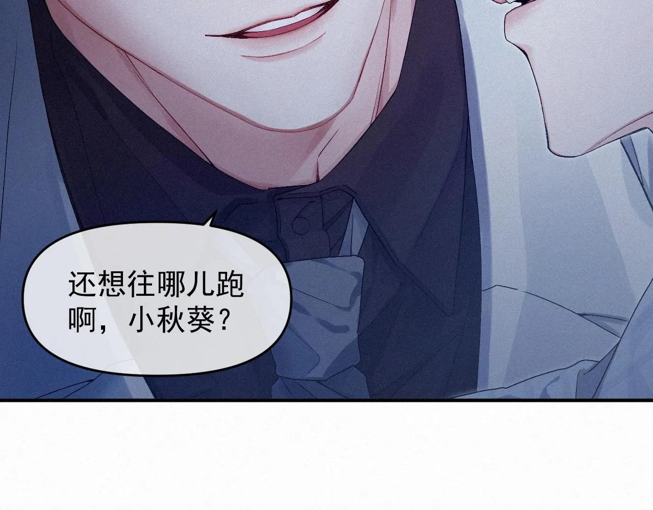 第1话 他的猎物 第134页