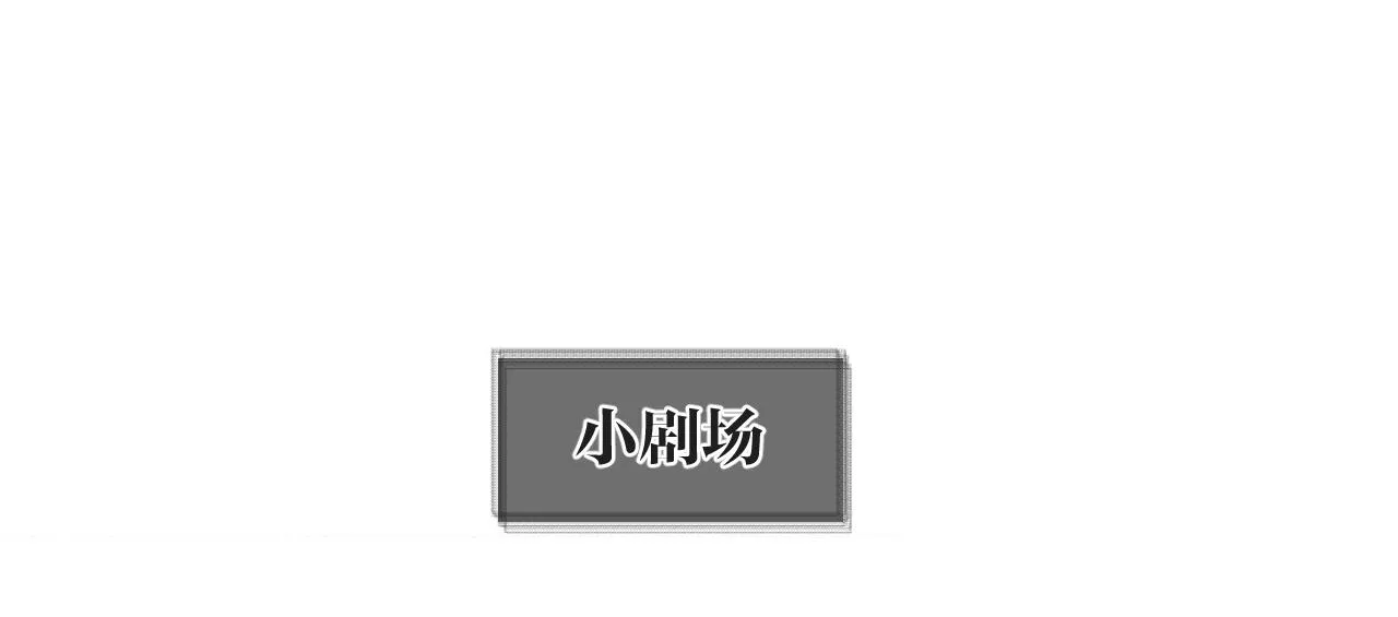 第1话 他的猎物 第136页