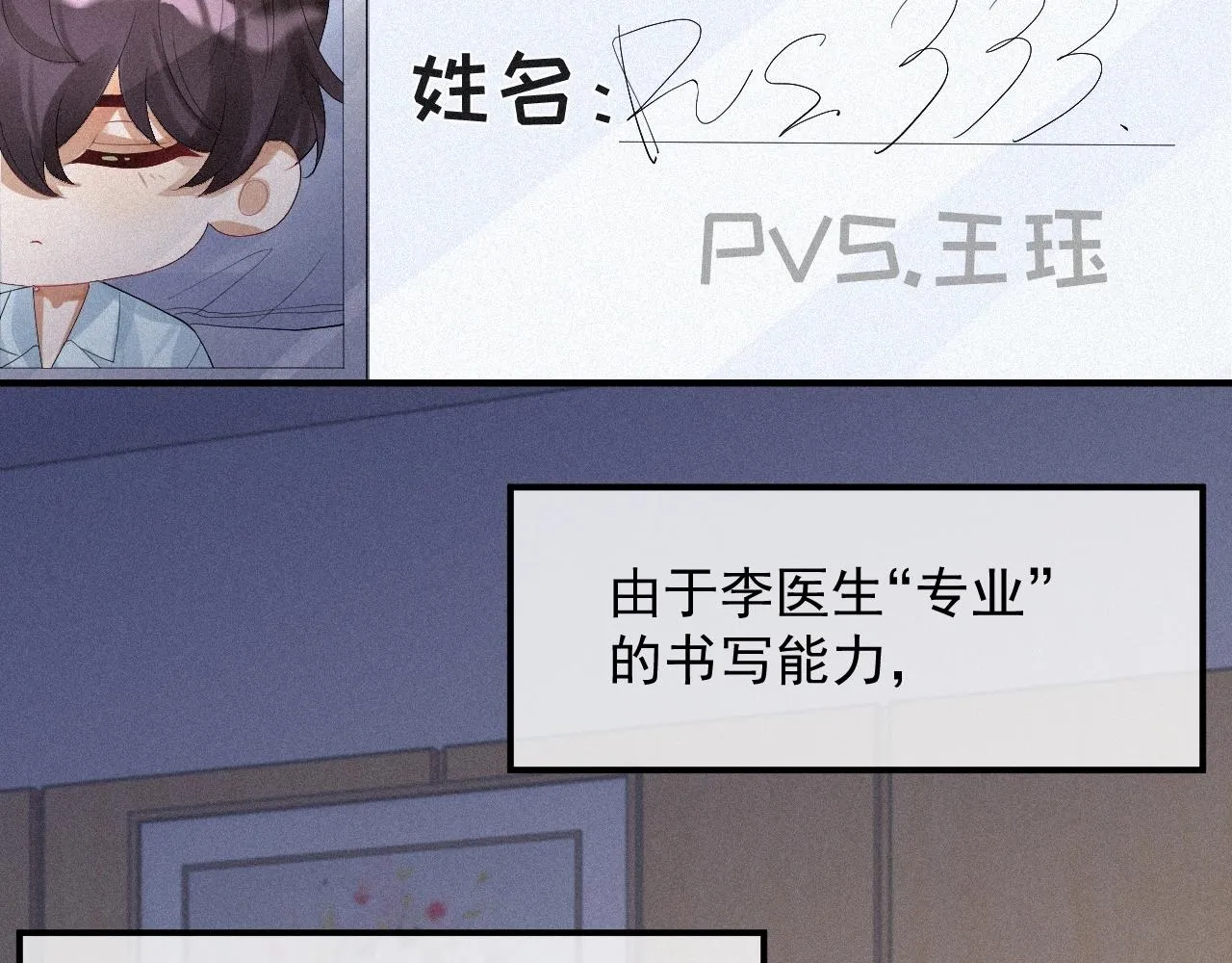 第1话 他的猎物 第141页