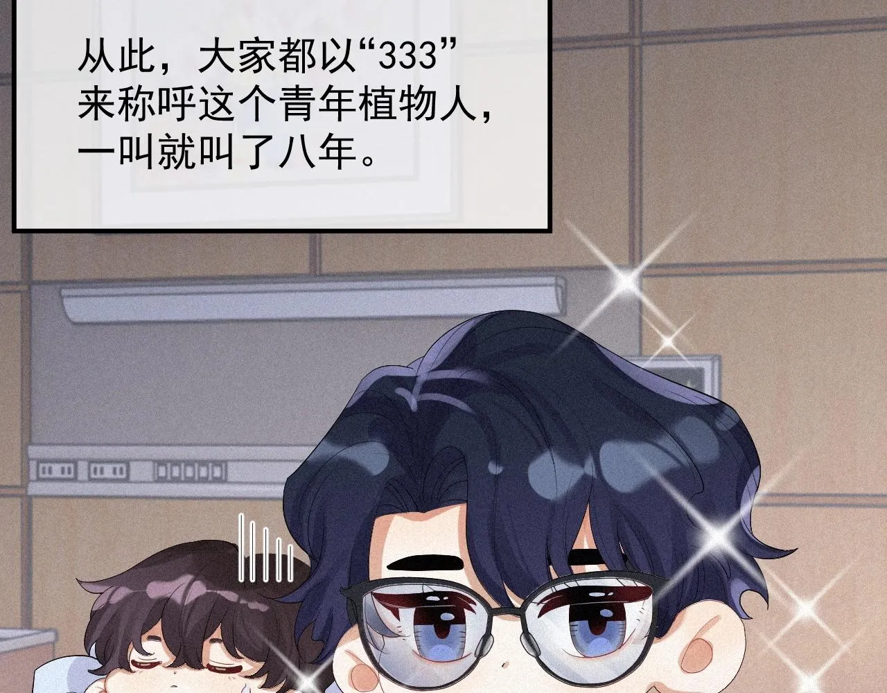 第1话 他的猎物 第142页