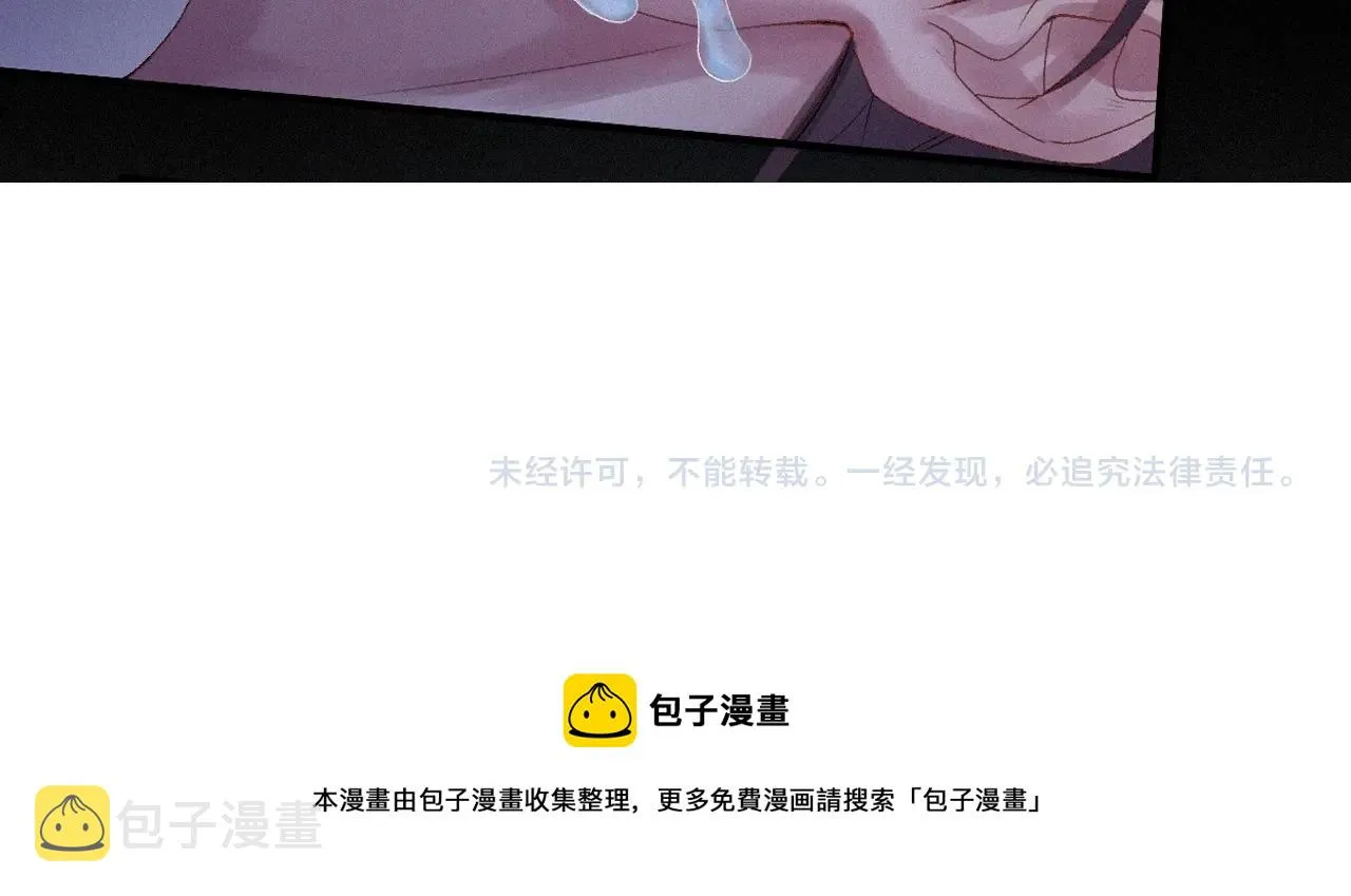 第1话 他的猎物 第147页