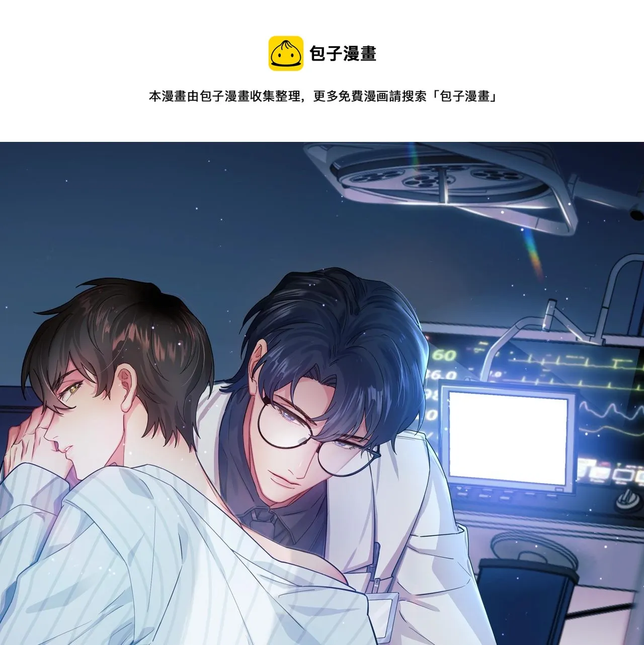 预热·他是我的灵魂缓刑 第1页