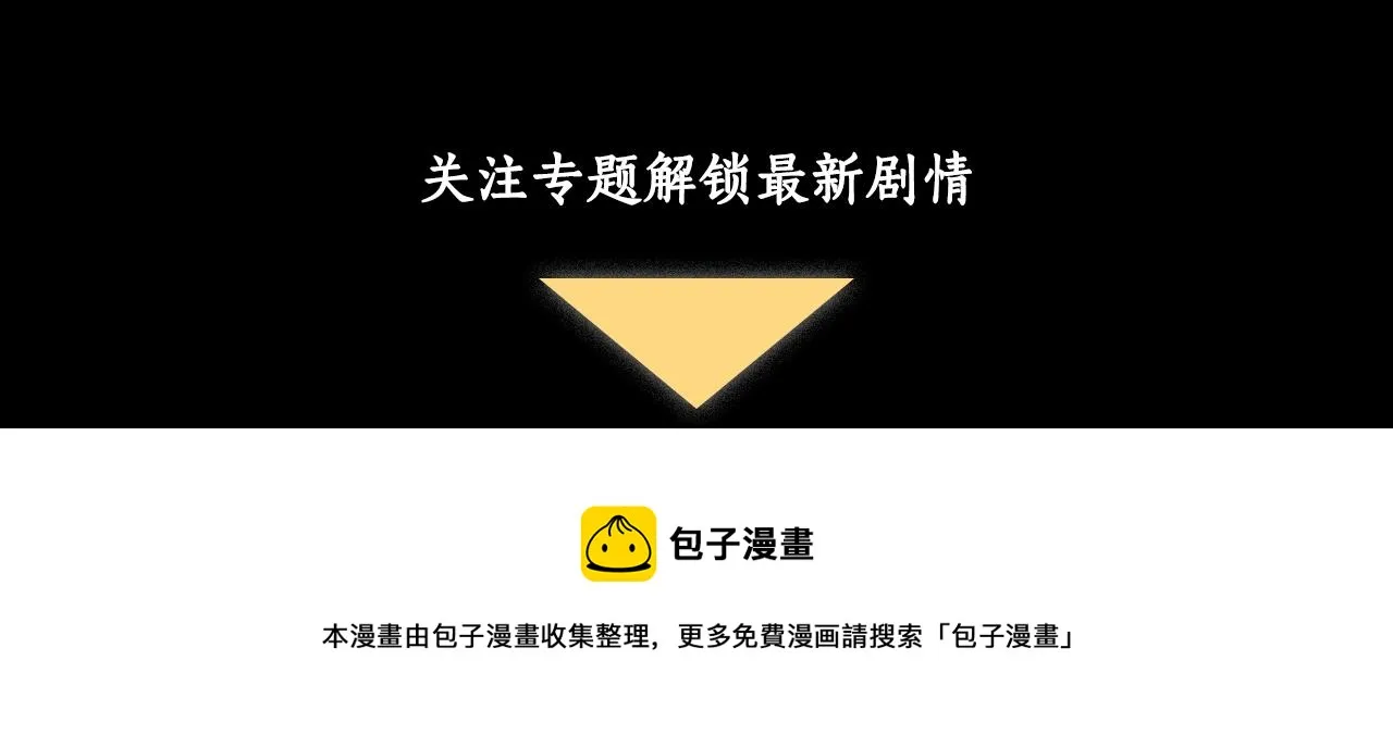 预热·他是我的灵魂缓刑 第5页