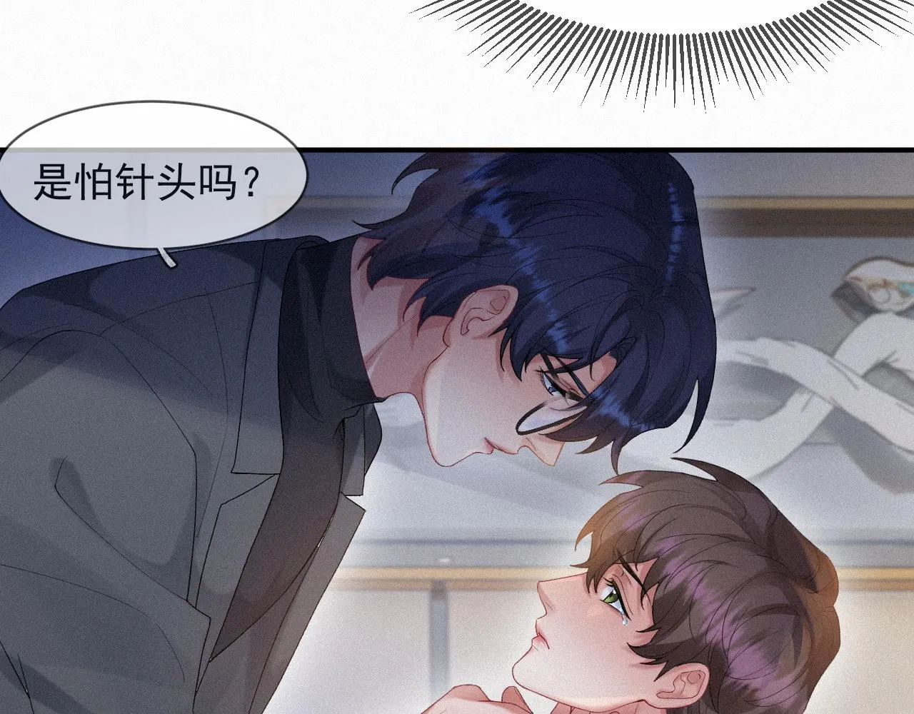 第30话 再见，我的医生 第8页