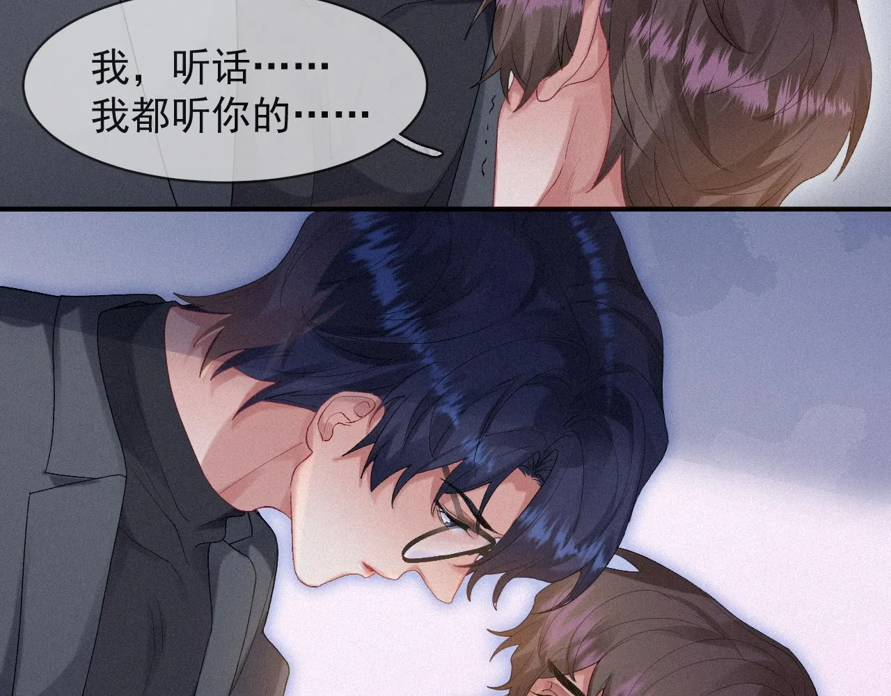 第30话 再见，我的医生 第12页