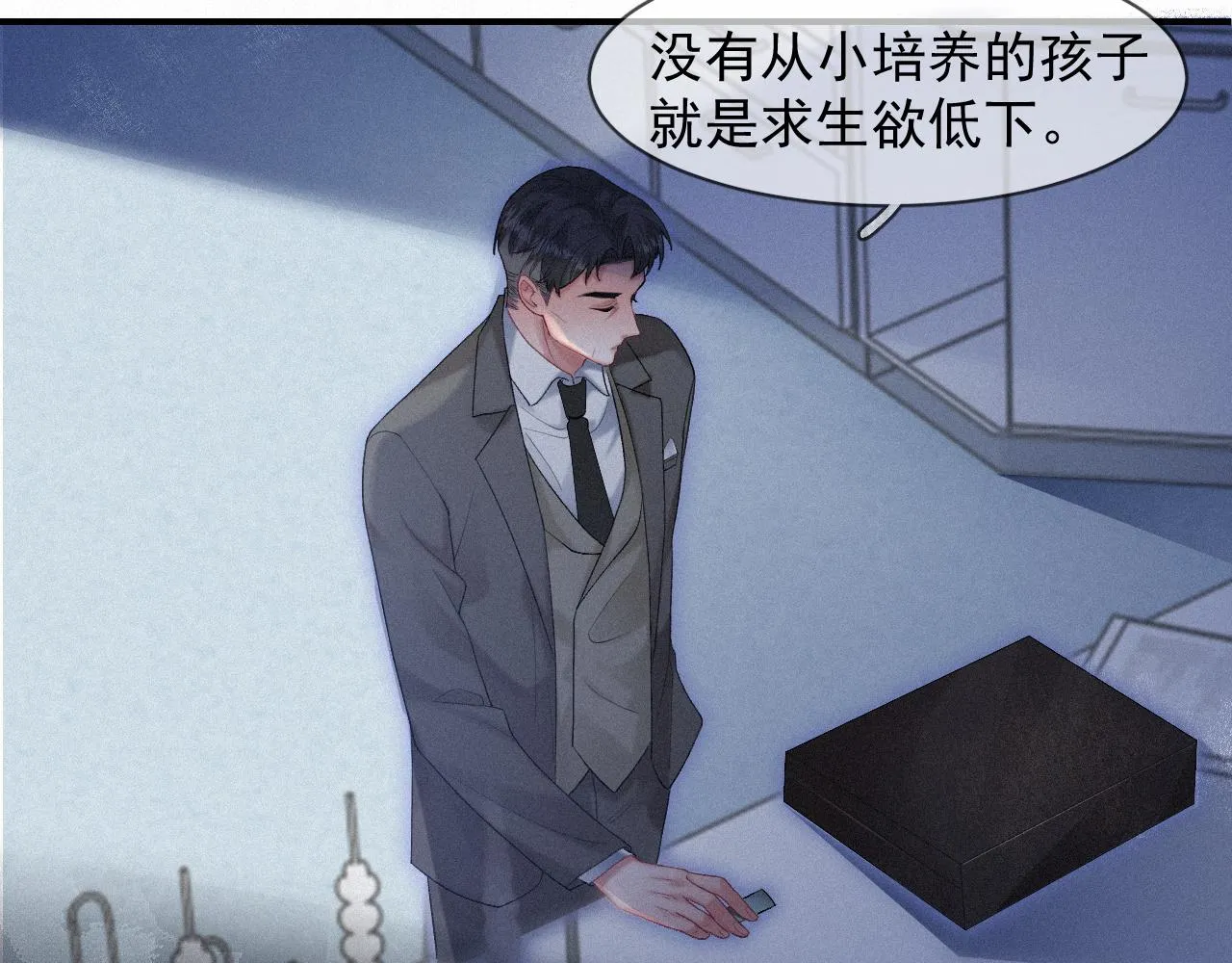 第30话 再见，我的医生 第32页
