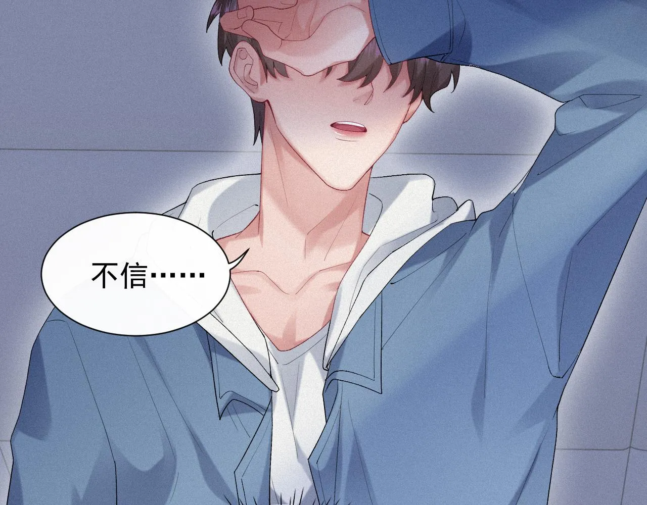 第27话 你疼吗？ 第11页