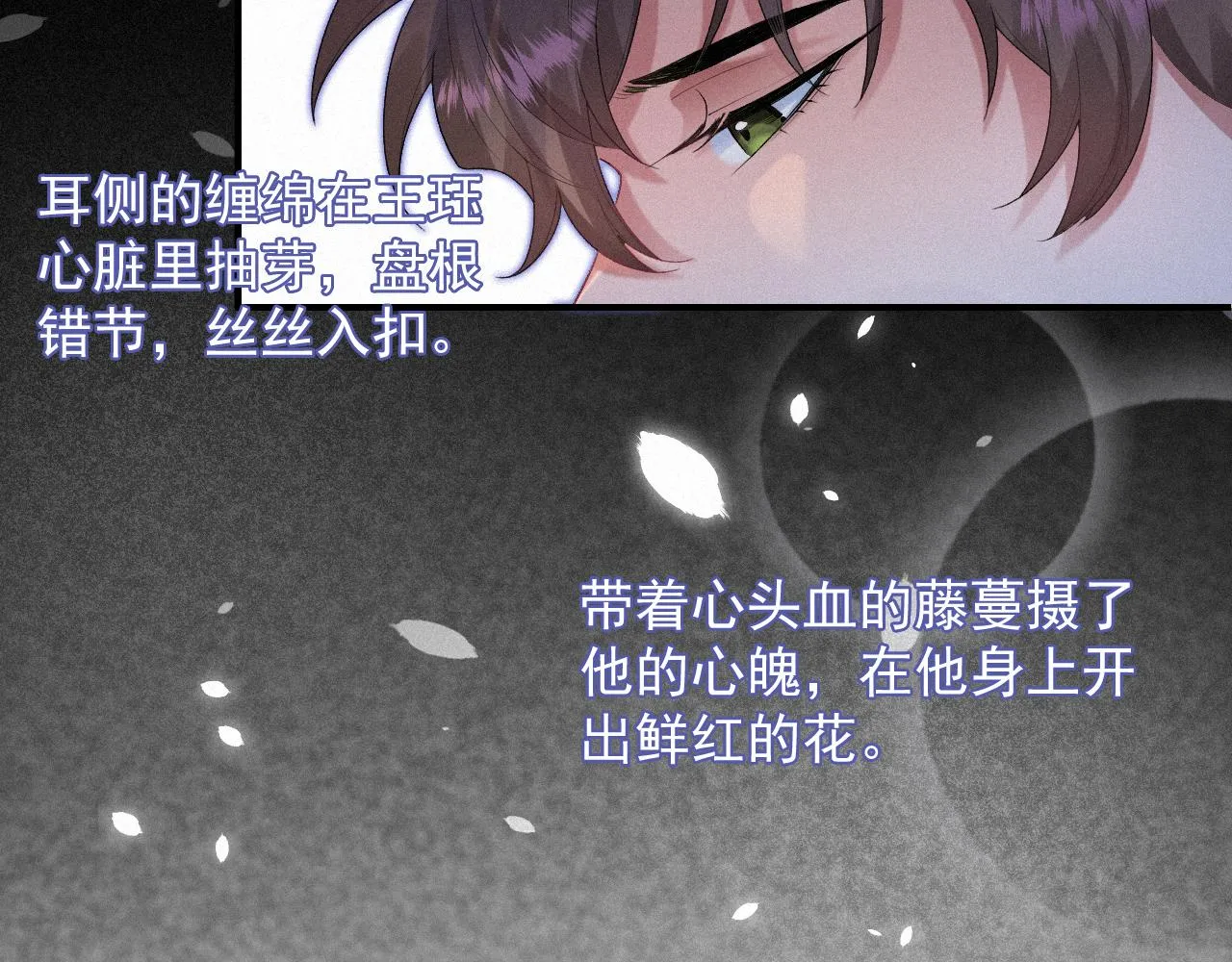 第27话 你疼吗？ 第24页