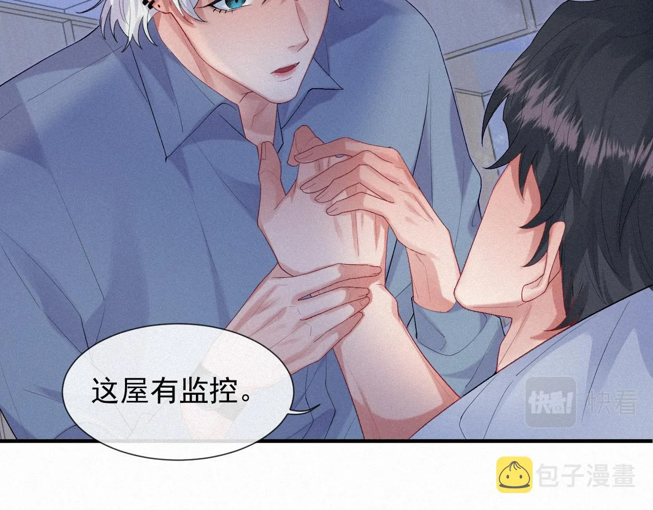 第27话 你疼吗？ 第53页