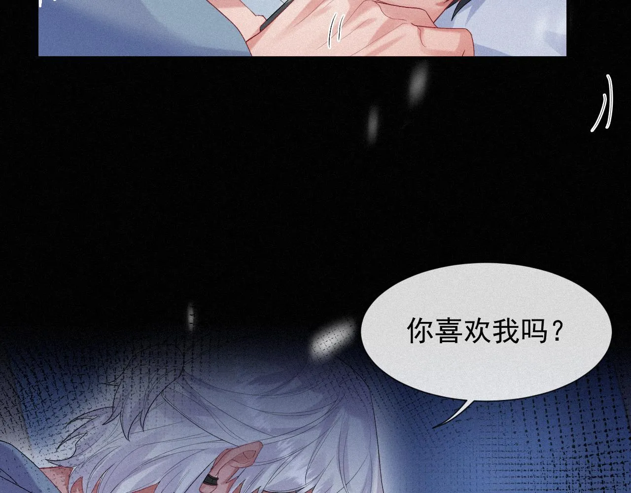 第27话 你疼吗？ 第62页