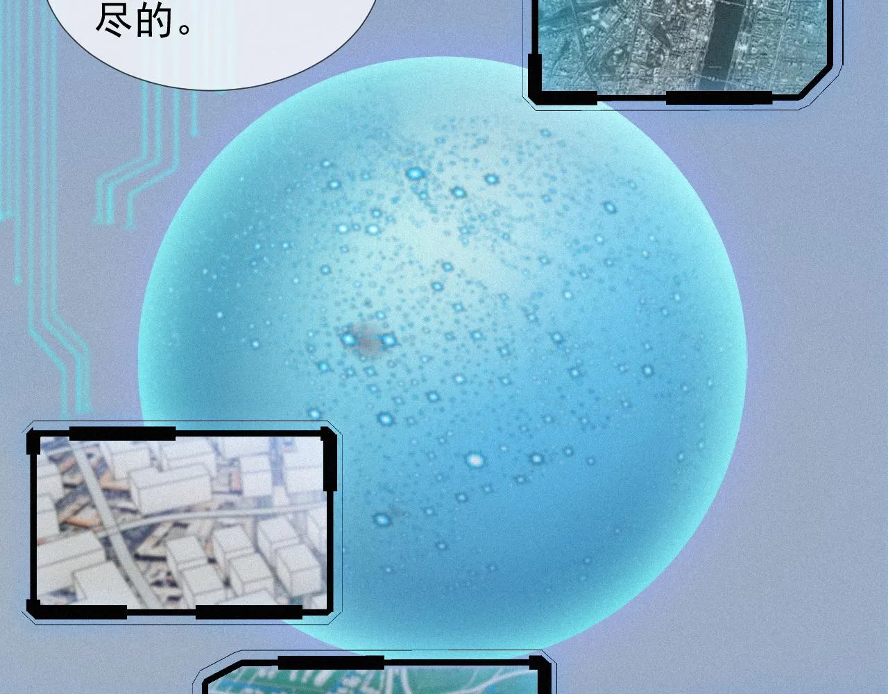 第25话 遇险 第23页