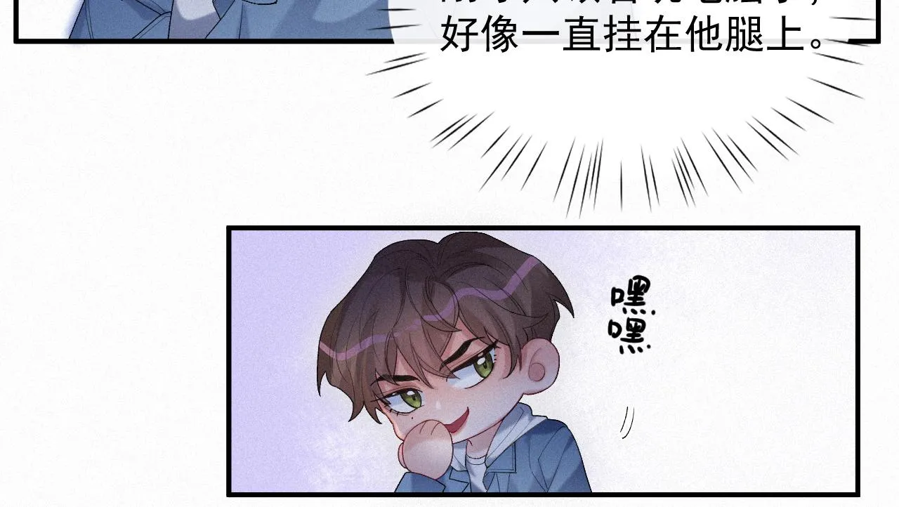 第25话 遇险 第31页