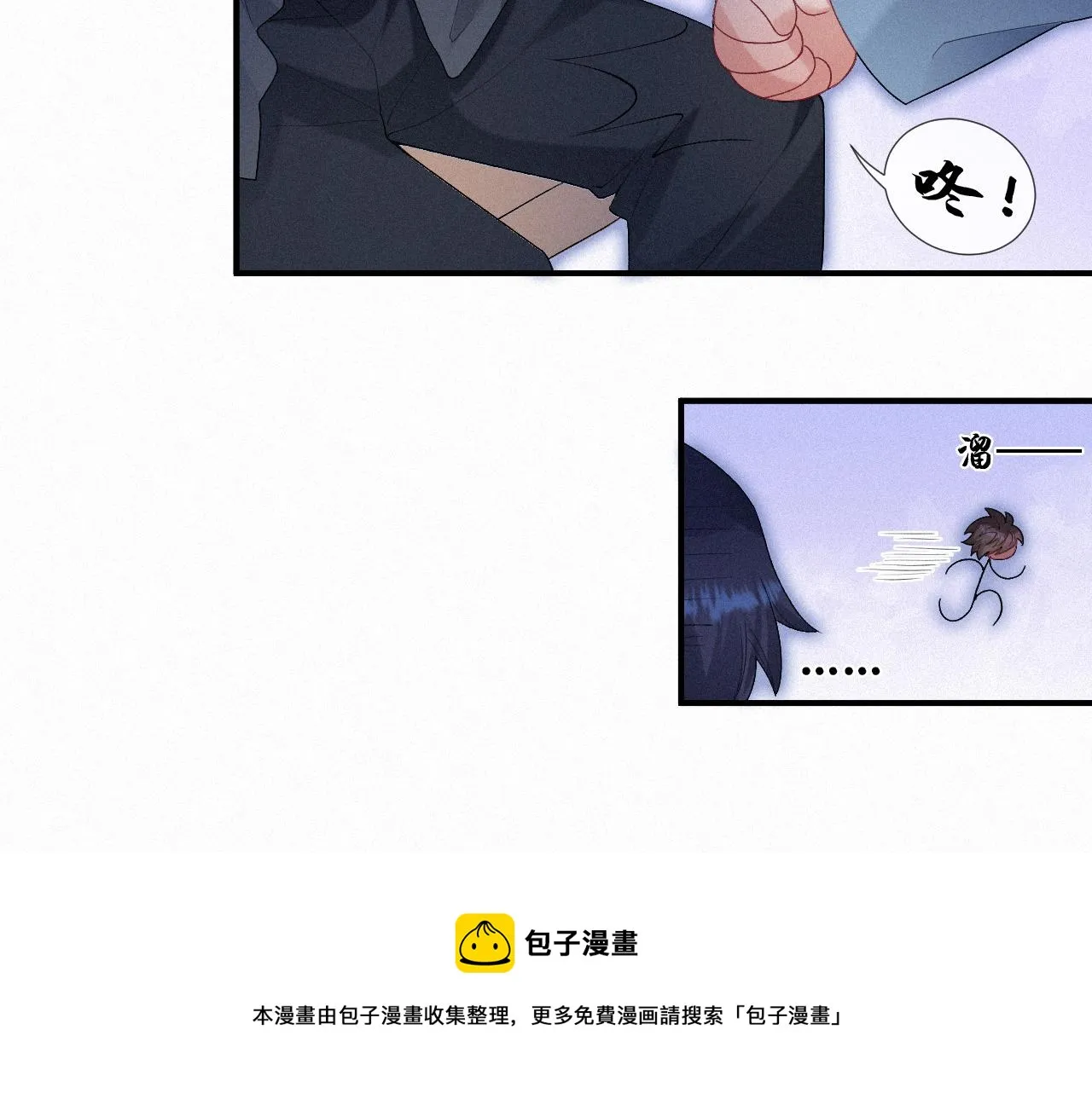 第25话 遇险 第39页